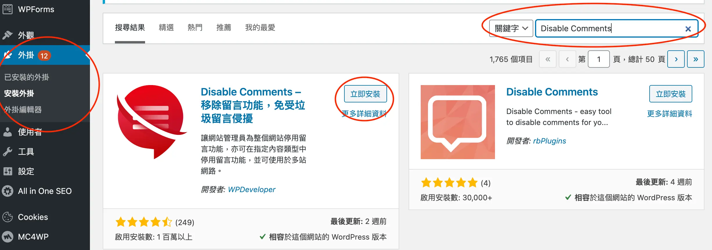 Disable Comments