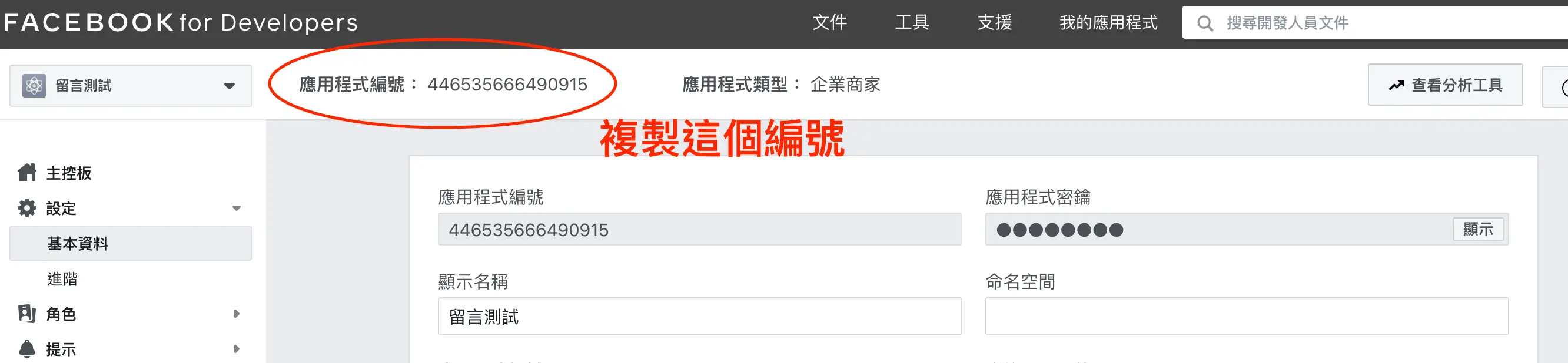 Disable Comments