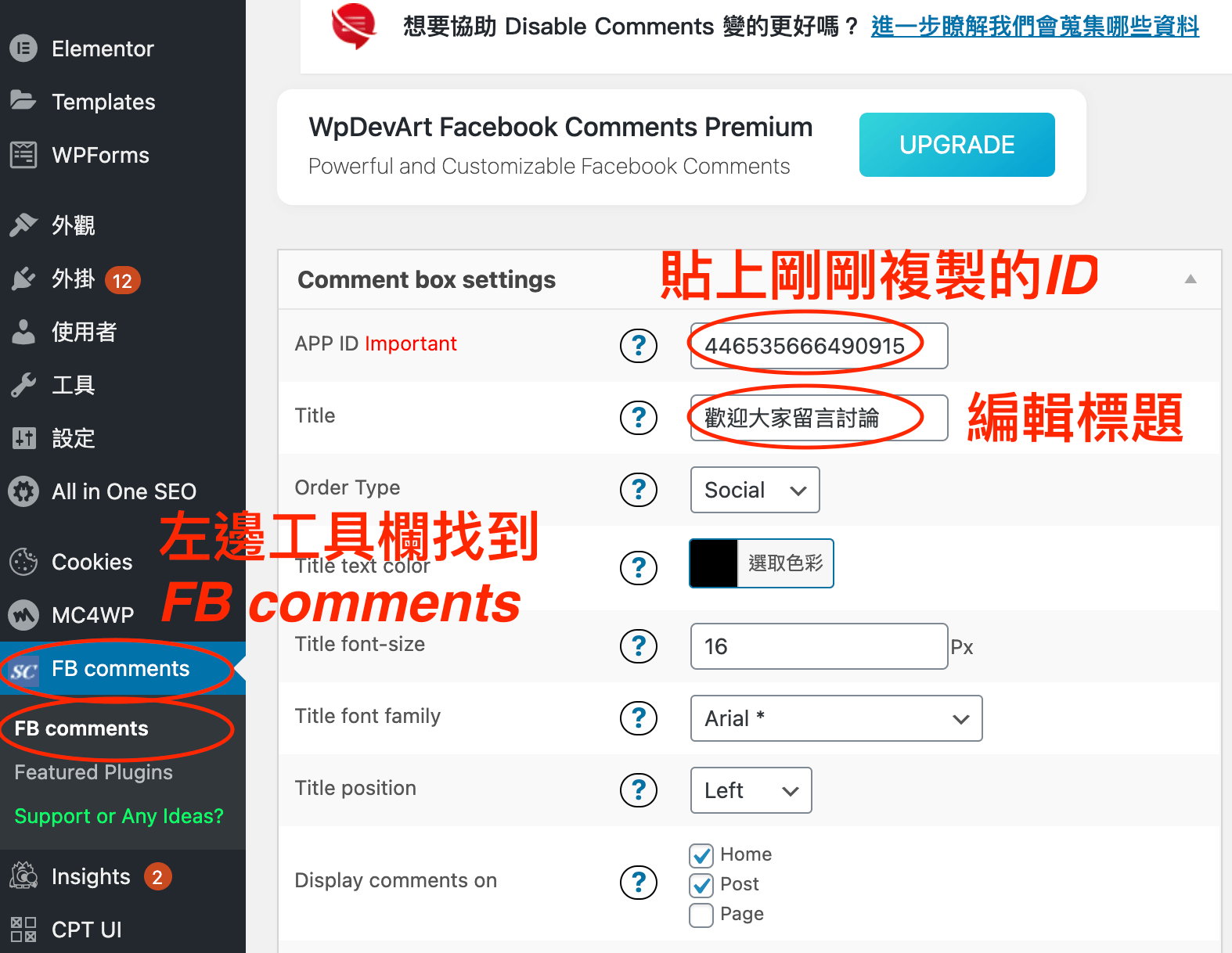 Disable Comments