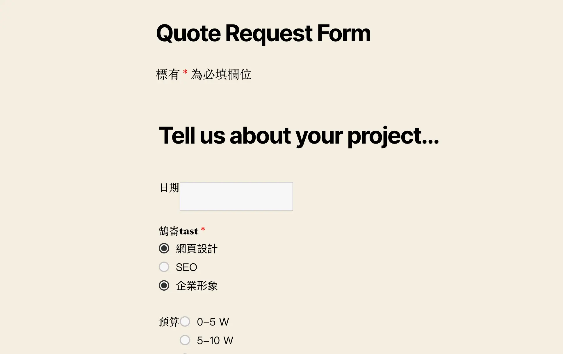 Ninja Forms 幫助你製作出更加多樣的表單!豐富網站內容! Ninja Forms