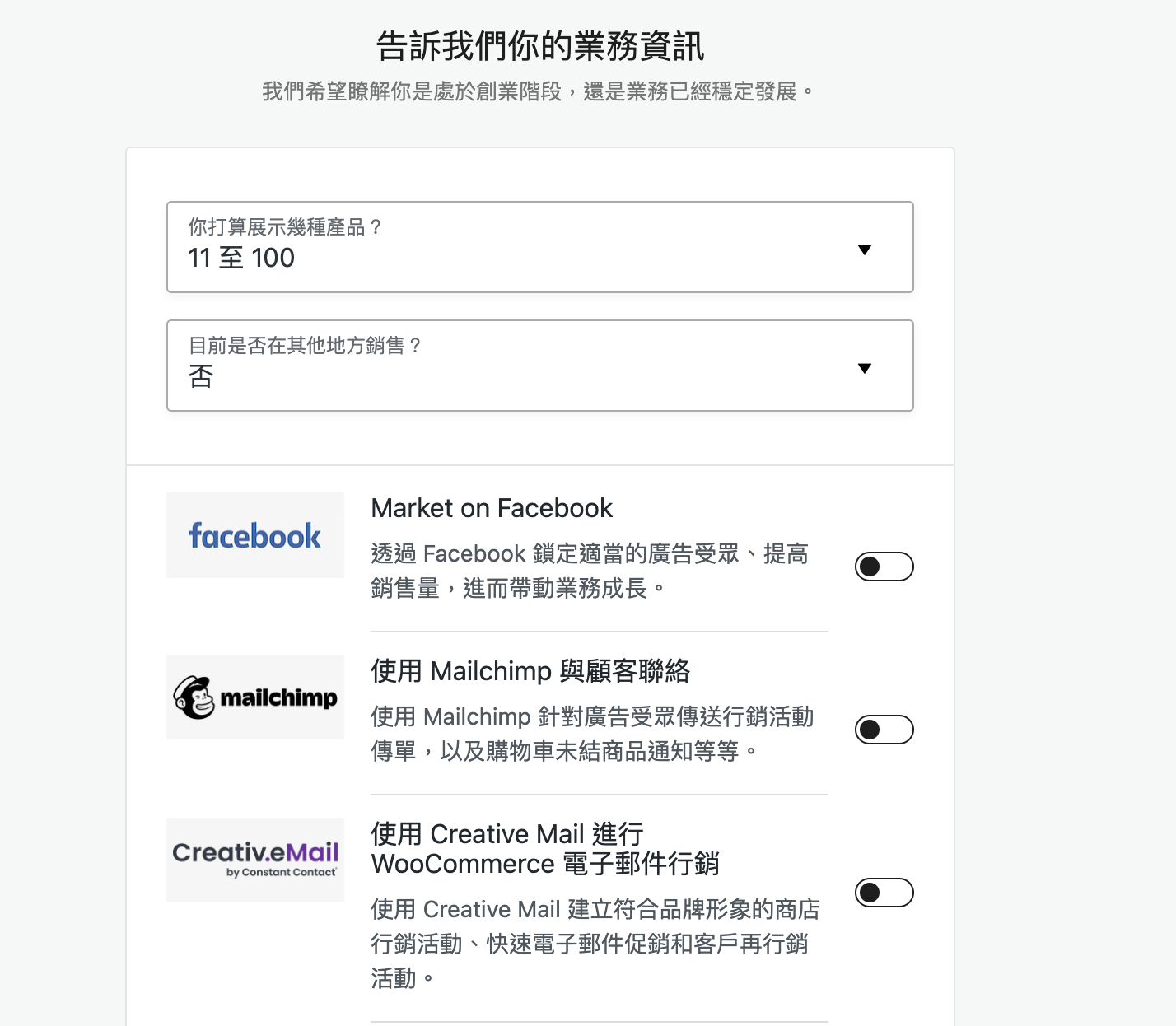 WooCommerce基礎教學