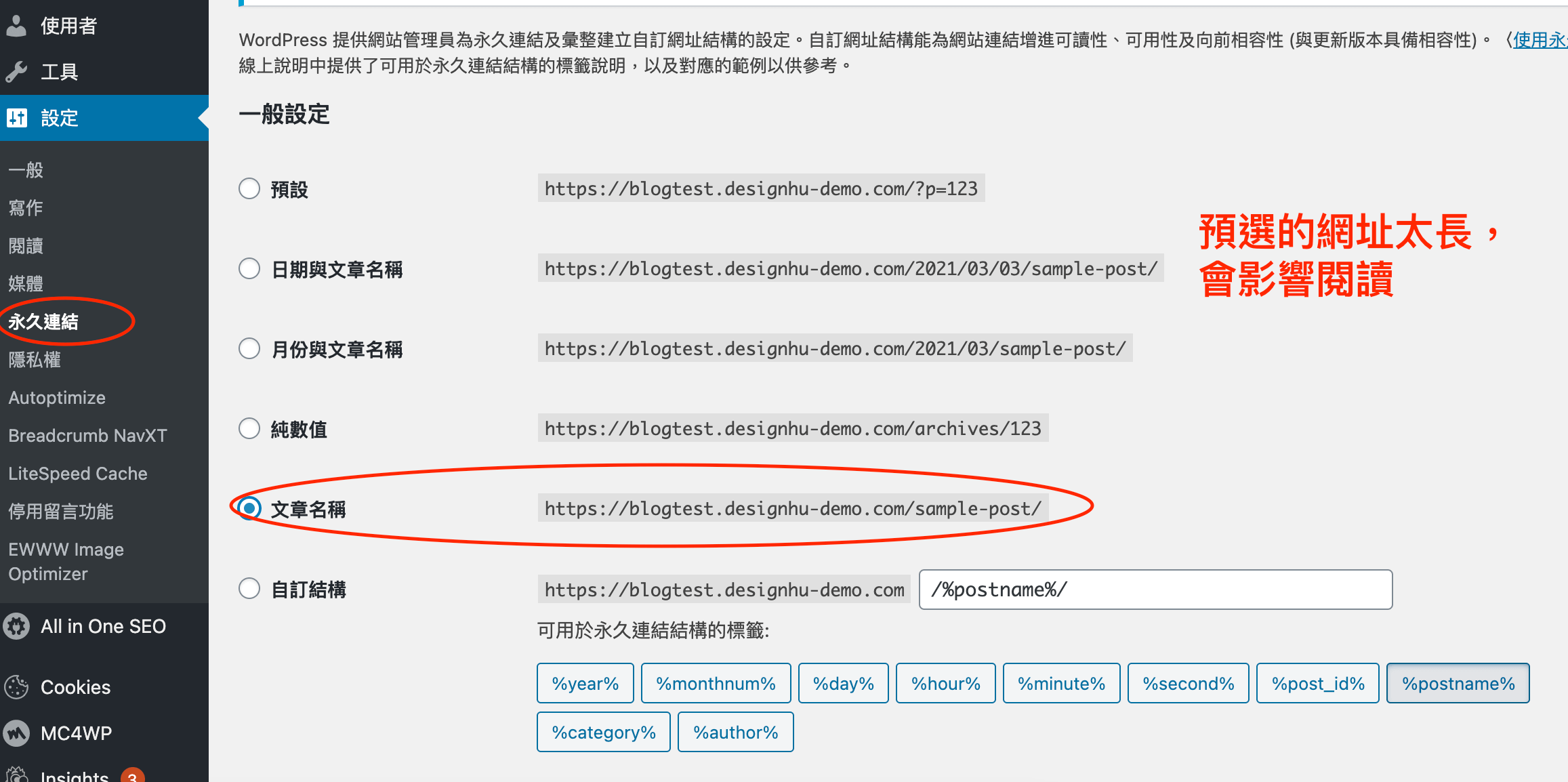 WooCommerce基礎教學