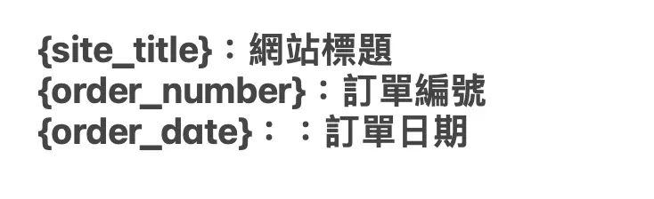 電子郵件範本的頁首圖片、頁尾文字與顏色設定