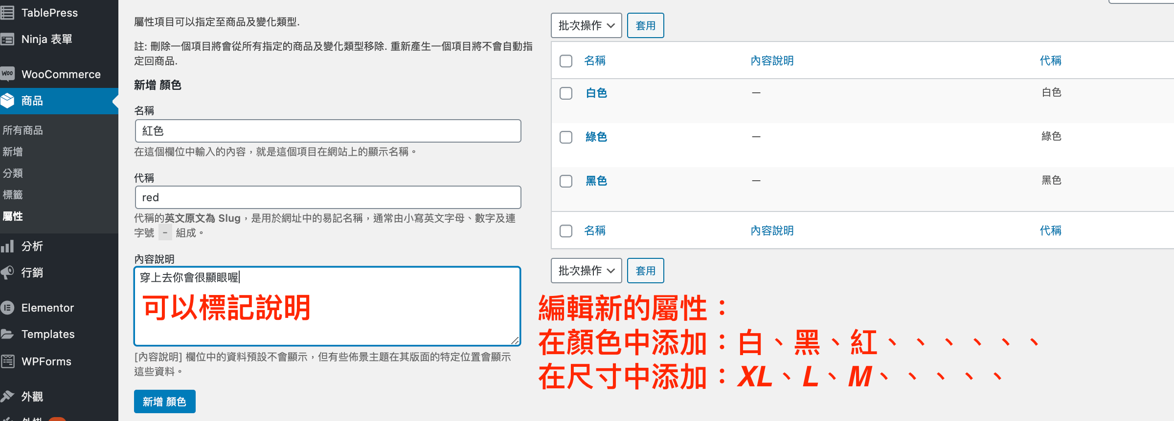 可變商品設定