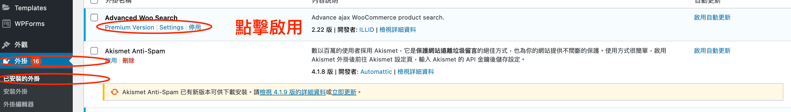 Advanced Woo Search