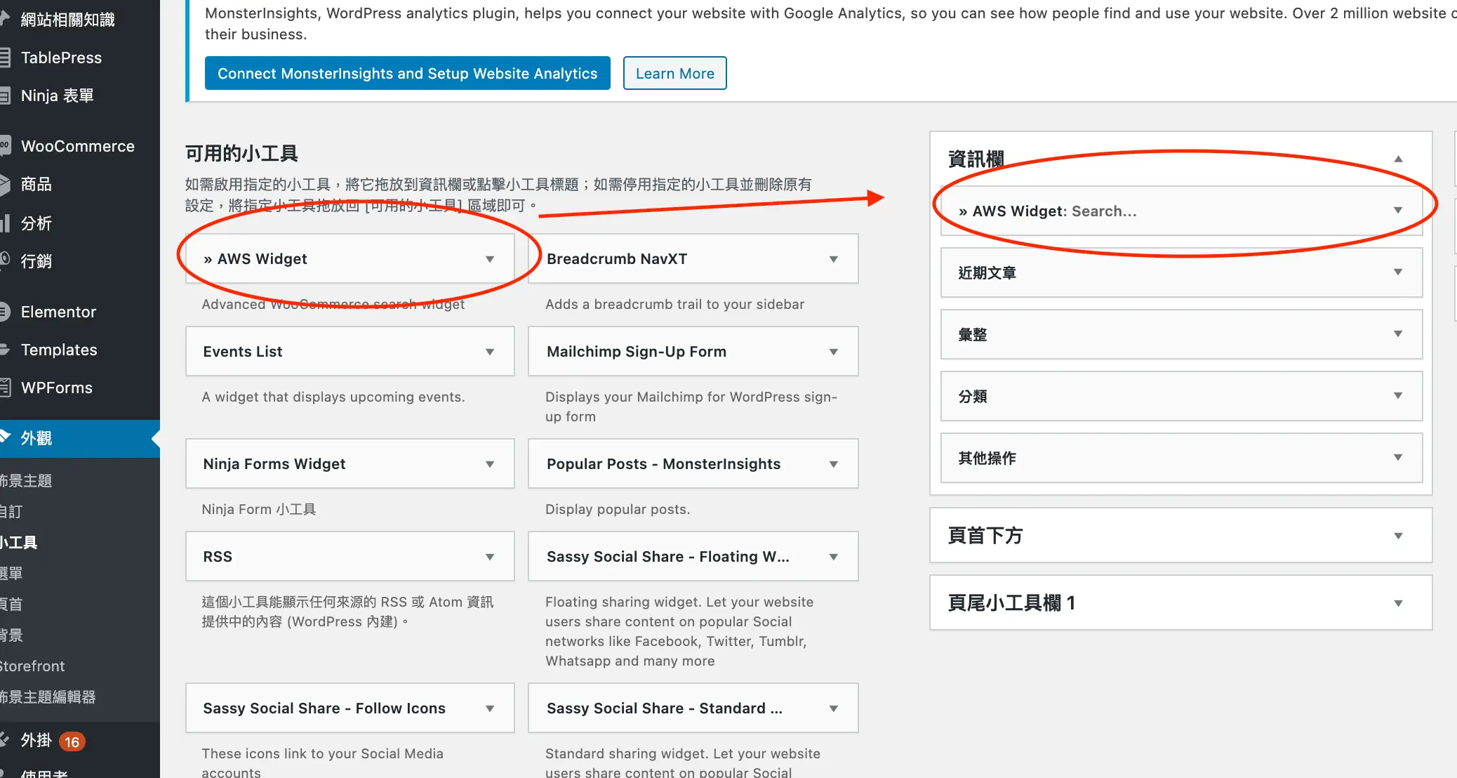 Advanced Woo Search