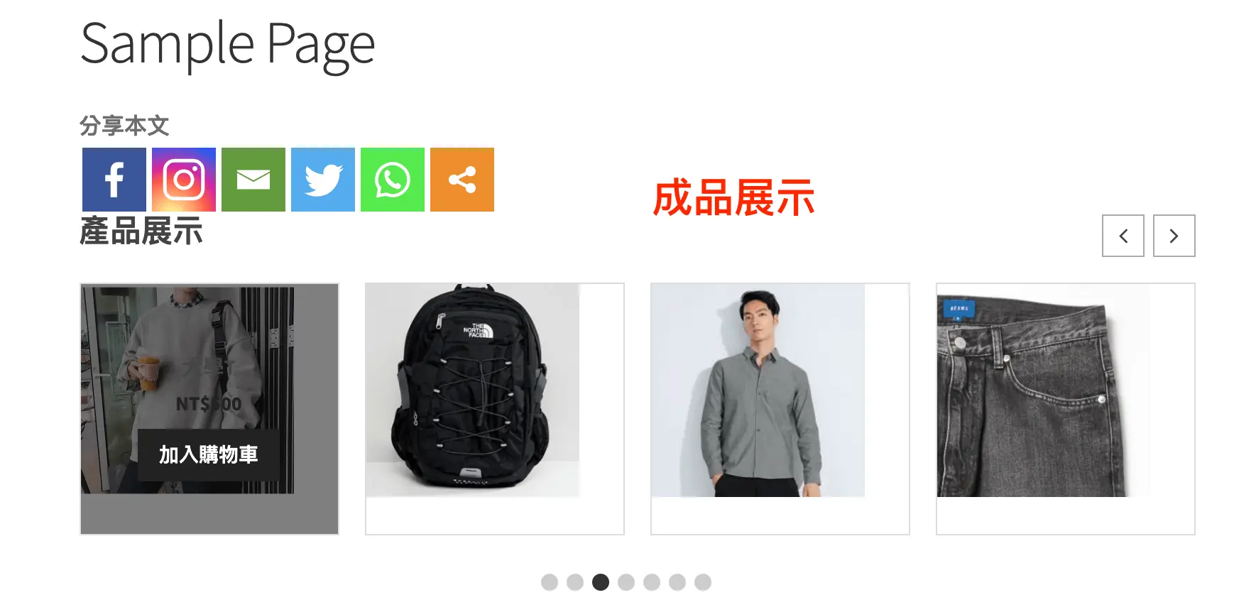 5個 YITH WooCommerce 系列外掛!讓你的網拍平台更有吸引力! YITH WooCommerce