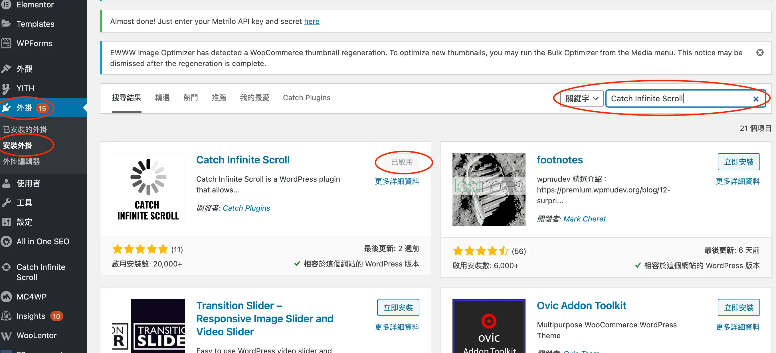 Catch Infinite Scroll 打造無限長單頁:改變你的網站頁面結構 Catch Infinite Scroll