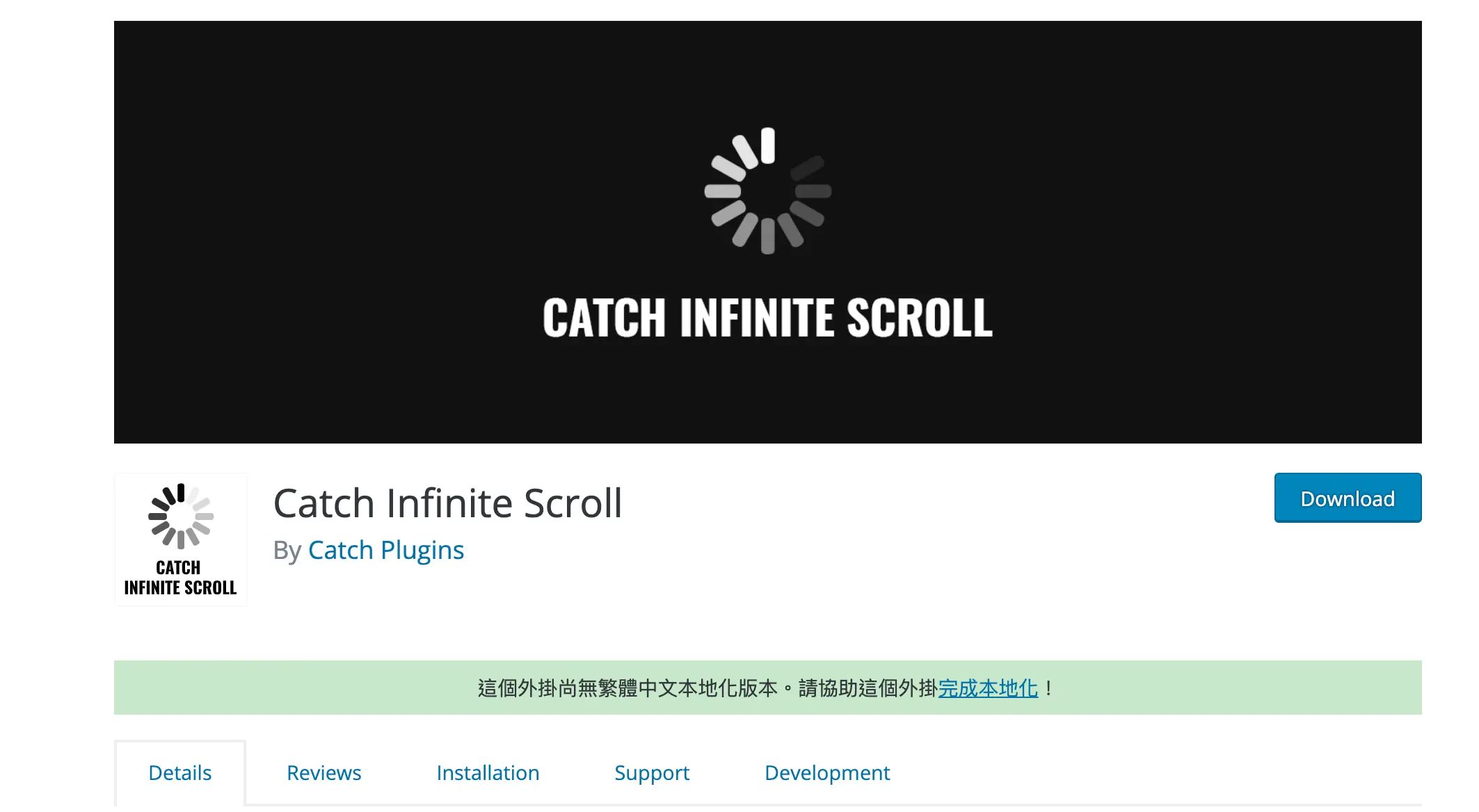 Catch Infinite Scroll 打造無限長單頁:改變你的網站頁面結構 Catch Infinite Scroll