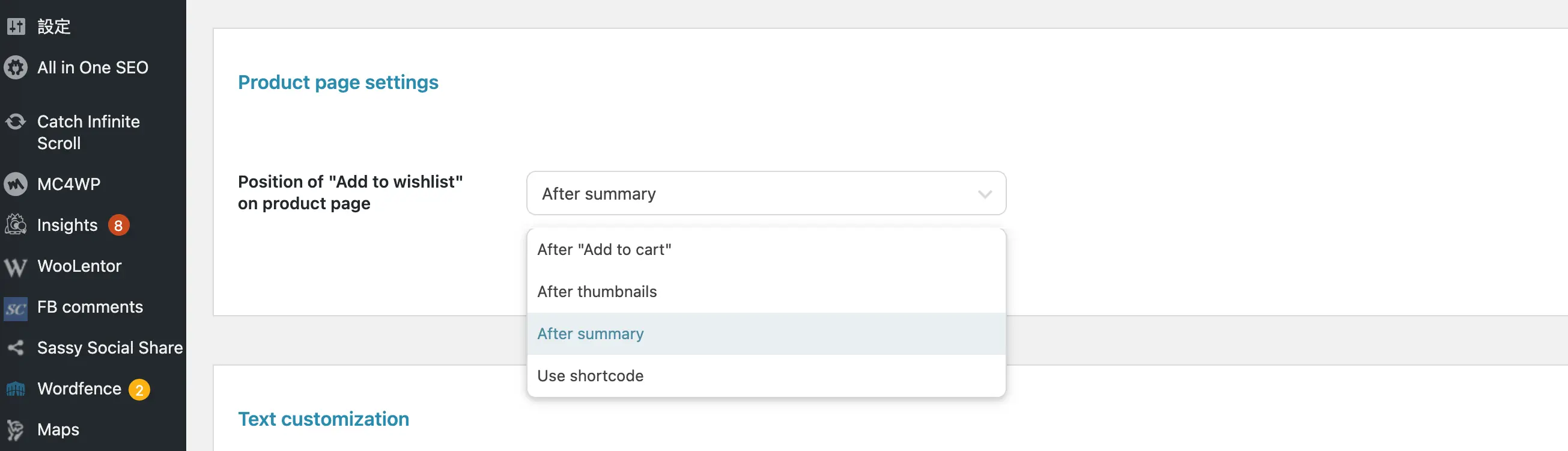 Product page settings 的 Position of Add to wishlist on product page 下拉選單，選項有 After Add to cart、After thumbnails、After summary、Use shortcode