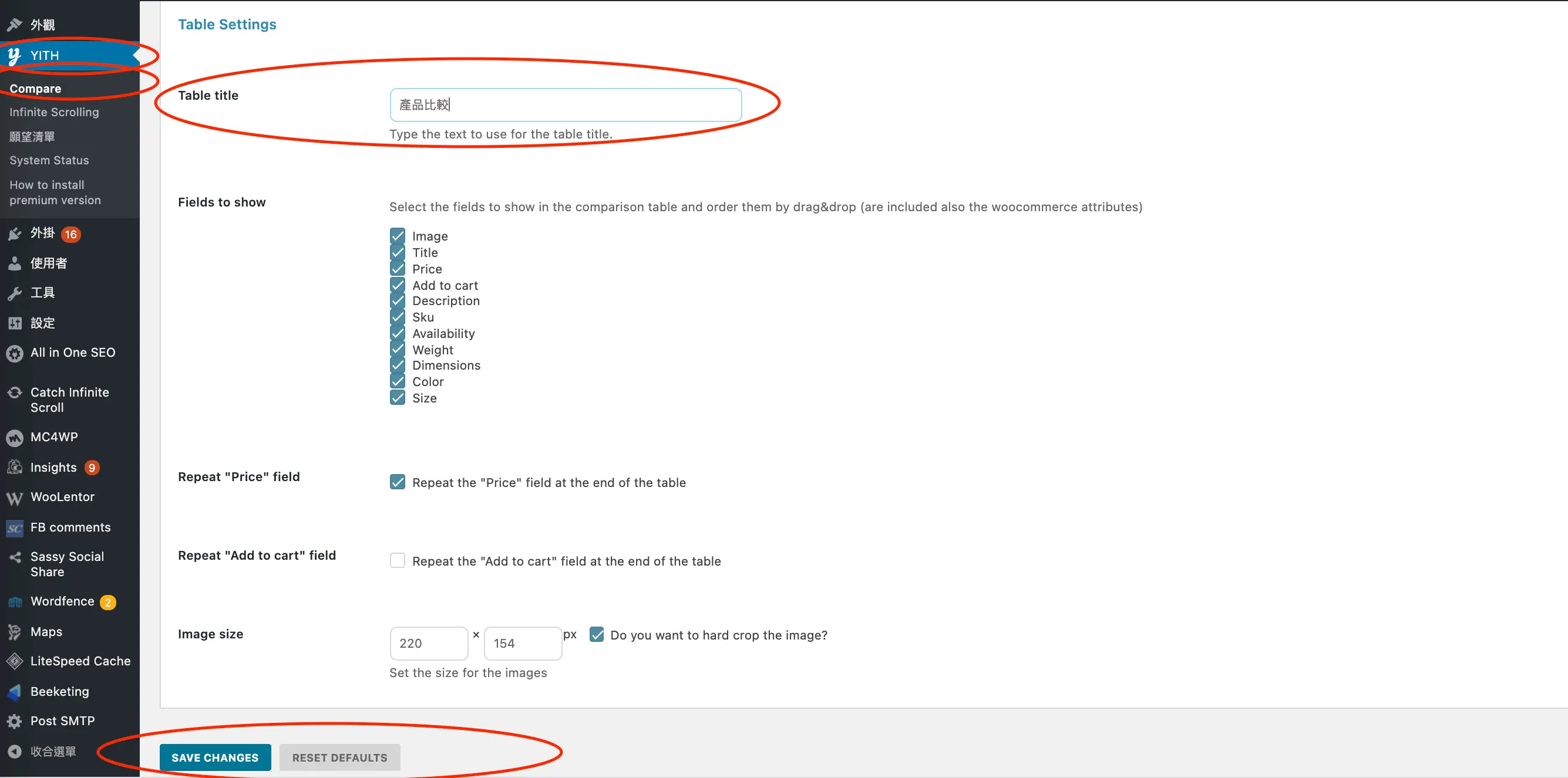 YITH WOOCOMMERCE COMPARE:製作產品比較頁面幫助瀏覽者找到他們想要的產品 YITH WOOCOMMERCE COMPARE