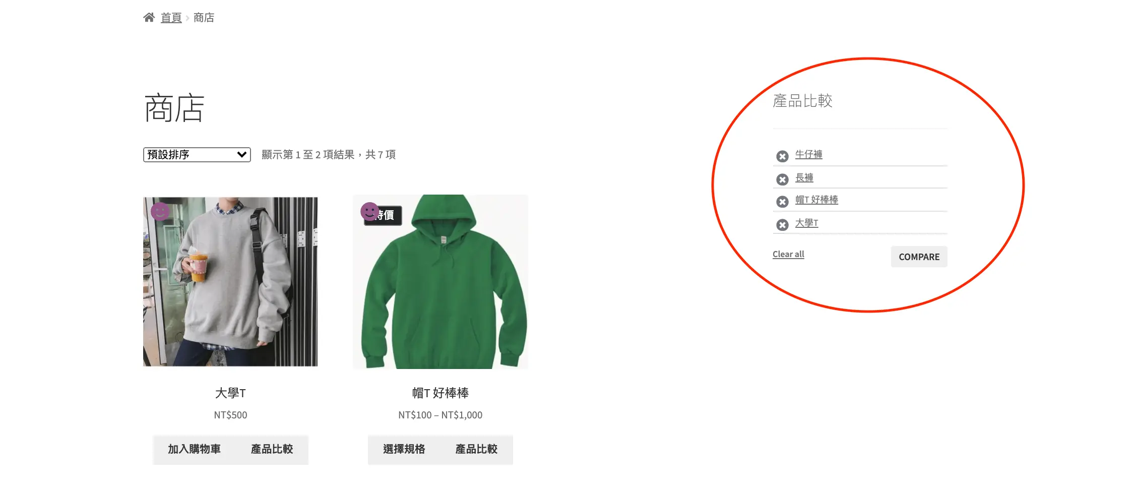 YITH WOOCOMMERCE COMPARE:製作產品比較頁面幫助瀏覽者找到他們想要的產品 YITH WOOCOMMERCE COMPARE