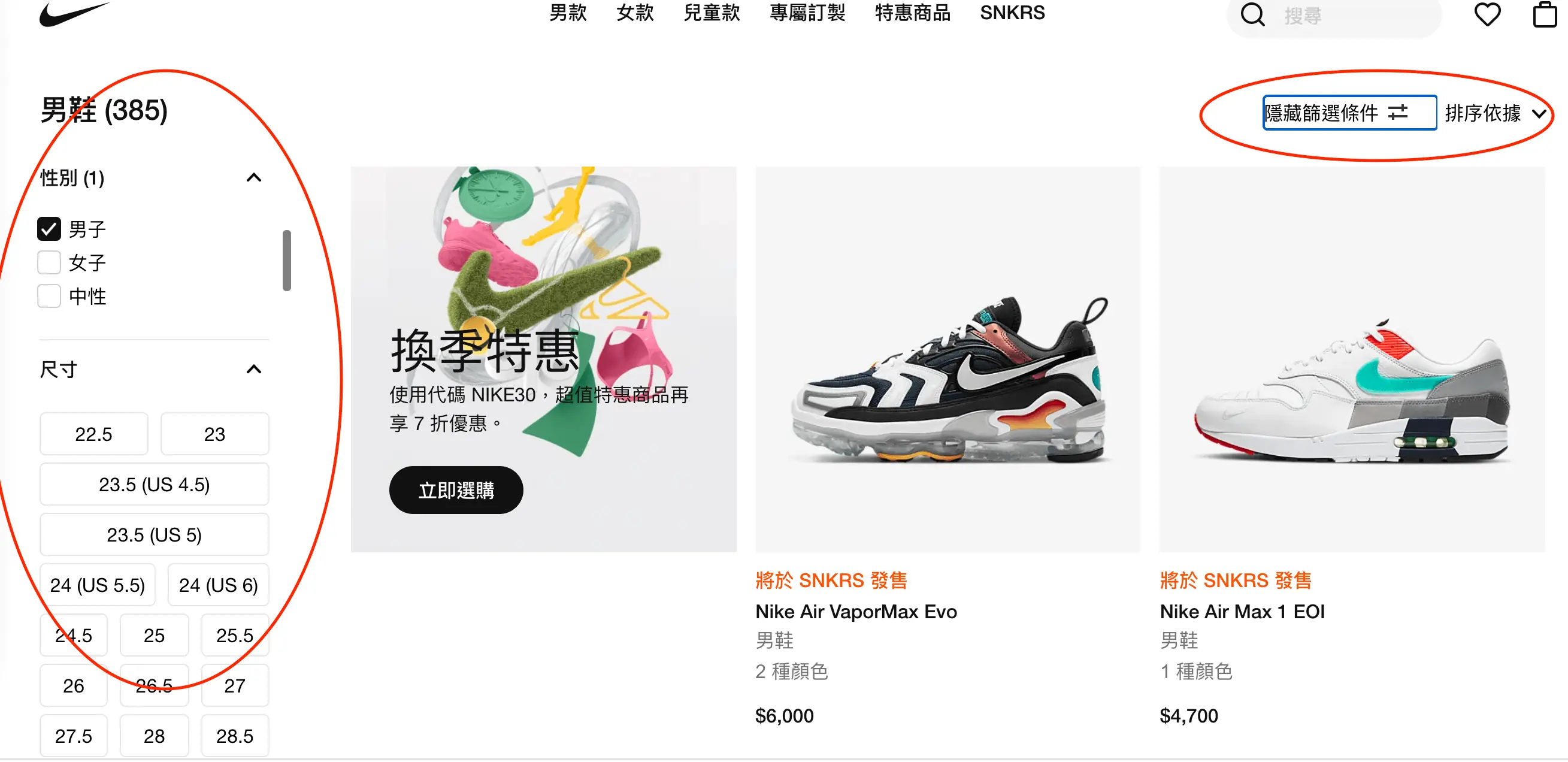 WooCommerce 商品篩選器:YITH Ajax Product Filter 教學 1 電商網站商品列表左側的垂直篩選器範例