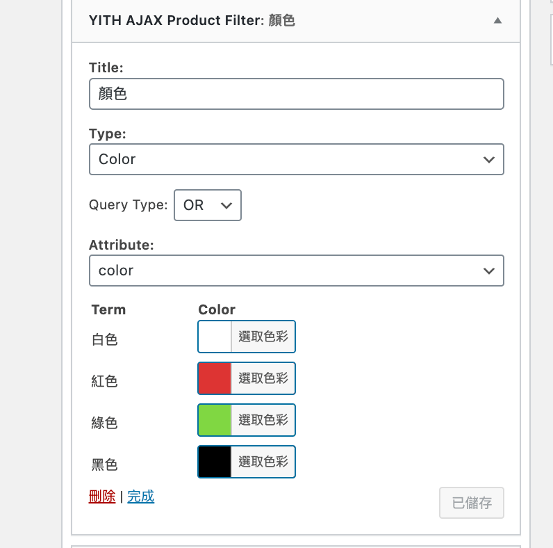 Product Filter