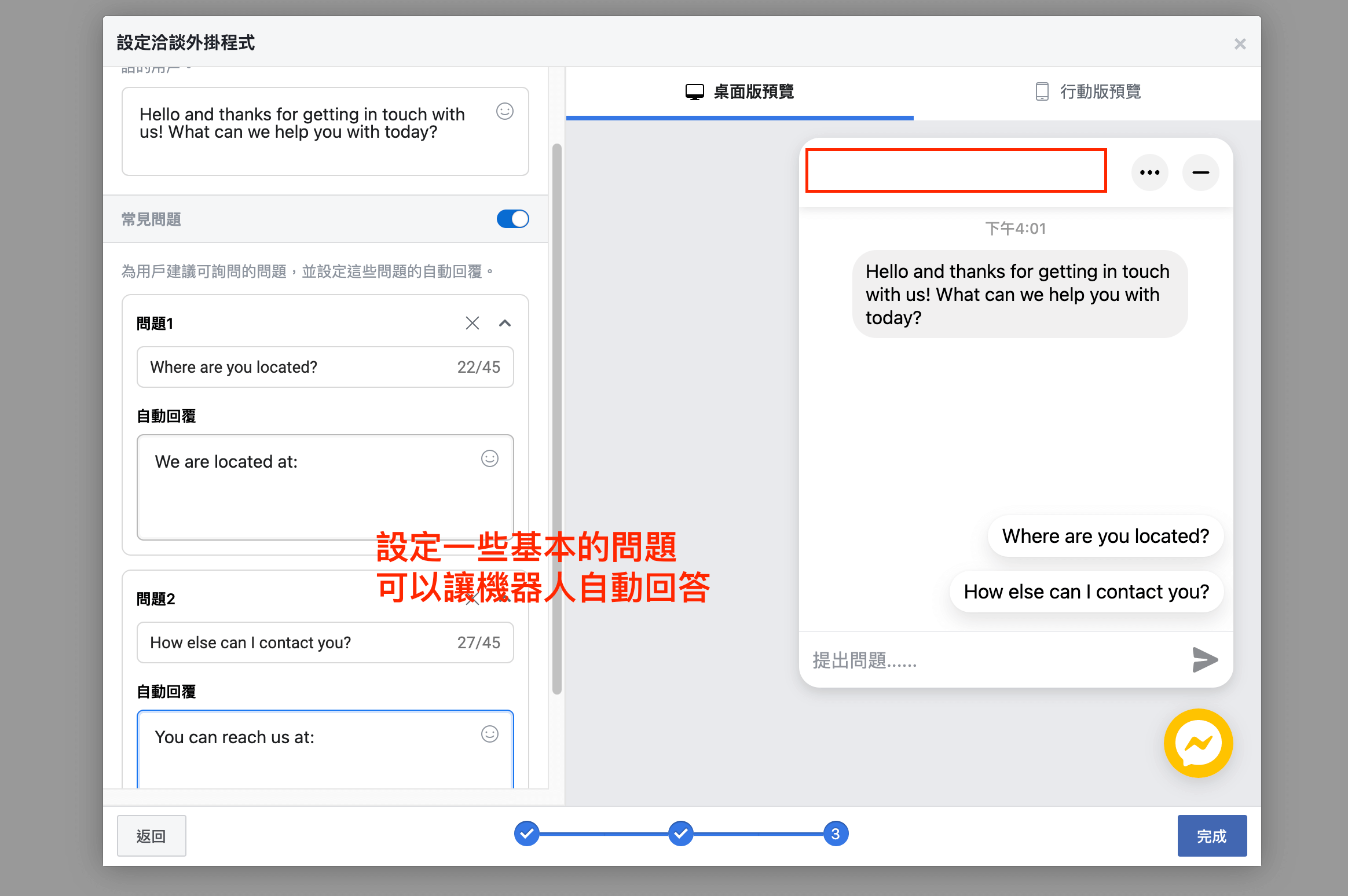 Messenger Customer Chat