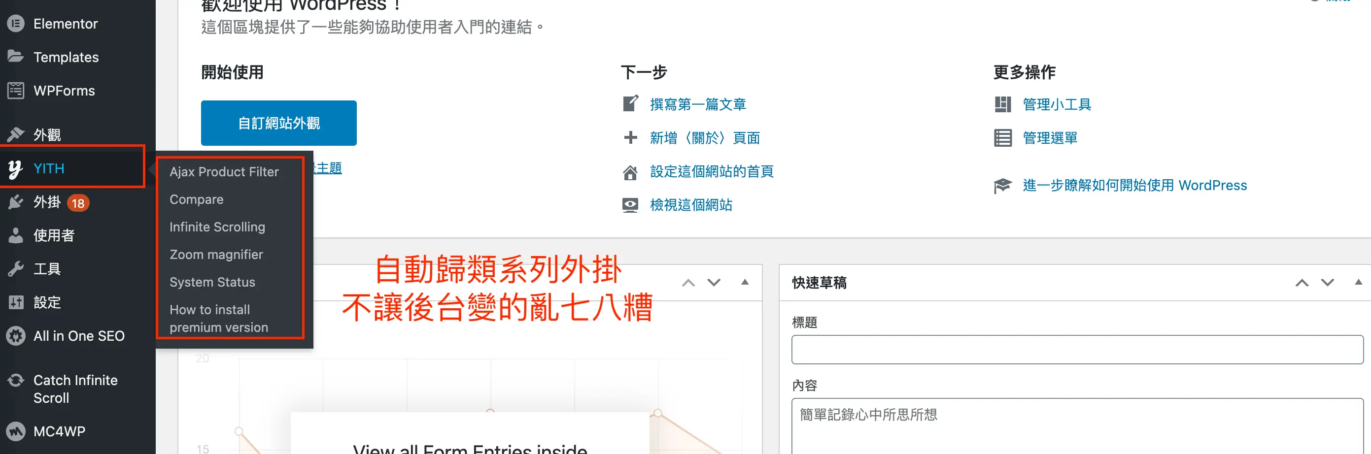 5個 YITH WooCommerce 系列外掛!讓你的網拍平台更有吸引力! YITH WooCommerce
