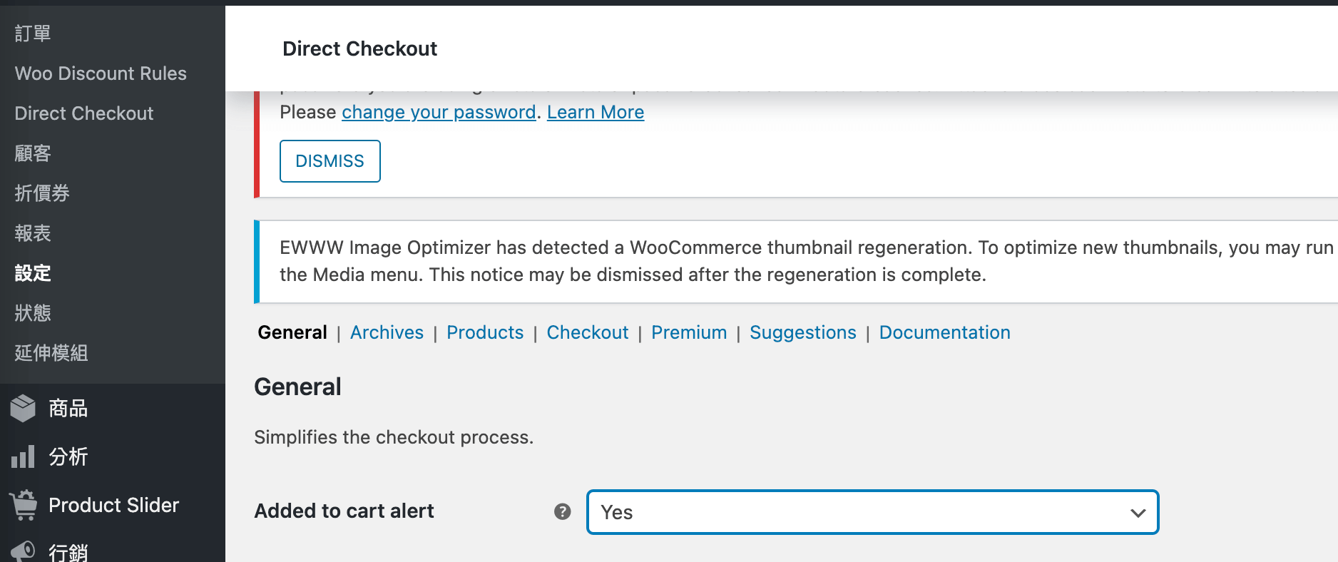 Direct Checkout 簡化網拍平台的購物流程!提高商品的轉換率! Direct Checkout