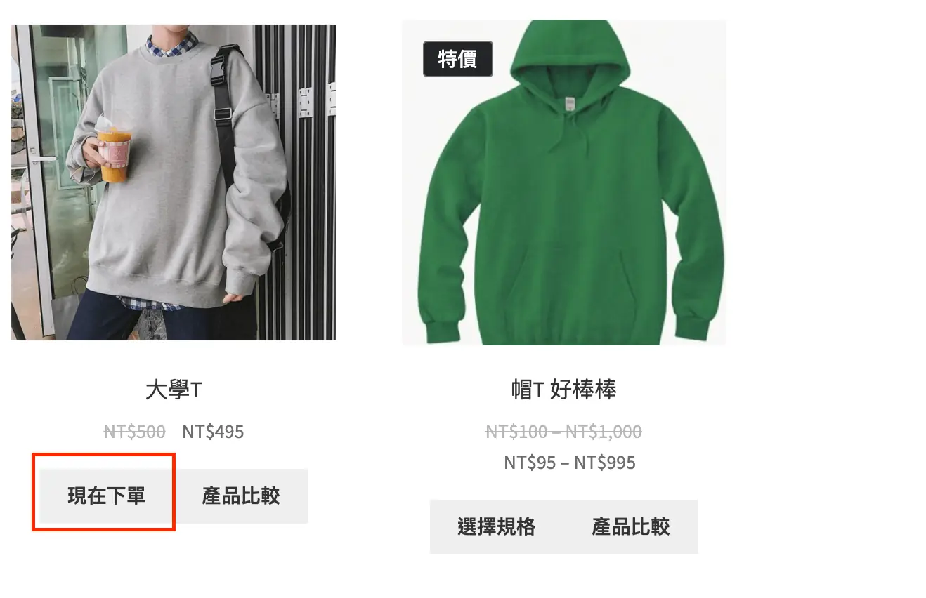 Direct Checkout 簡化網拍平台的購物流程!提高商品的轉換率! Direct Checkout