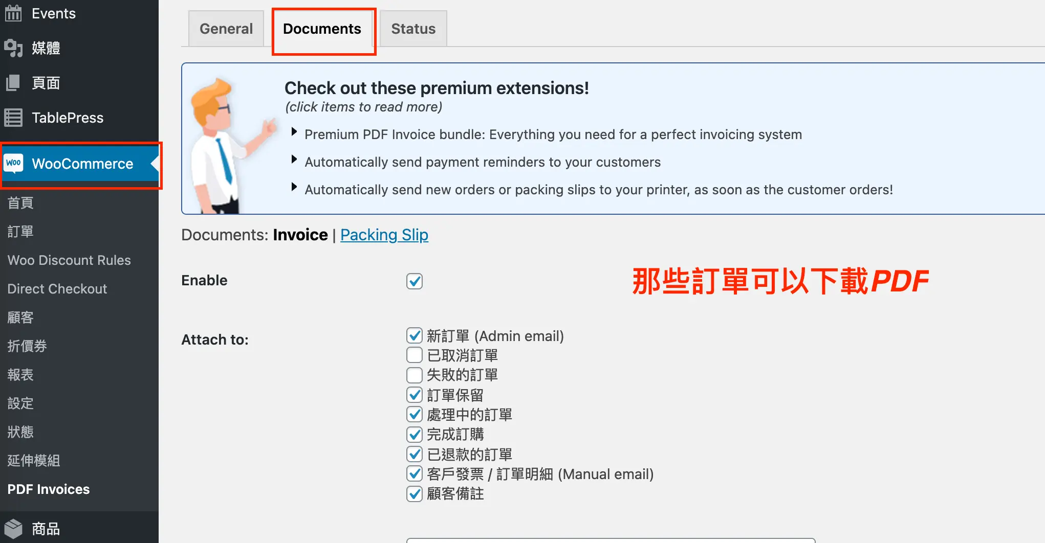 PDF Invoices & Packing Slips