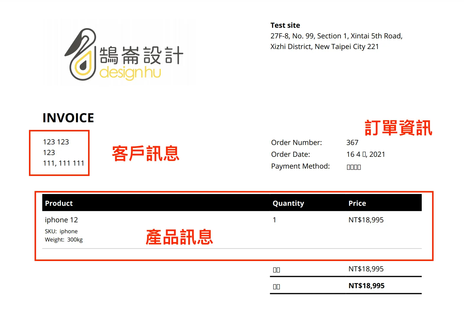 如何提高瀏覽者使用體驗!3個WooCommerce外掛提高你的電商評價! 瀏覽者使用體驗