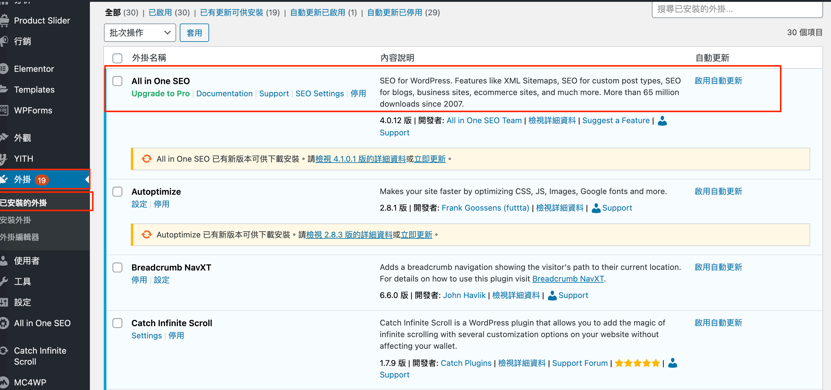 網拍產品SEO