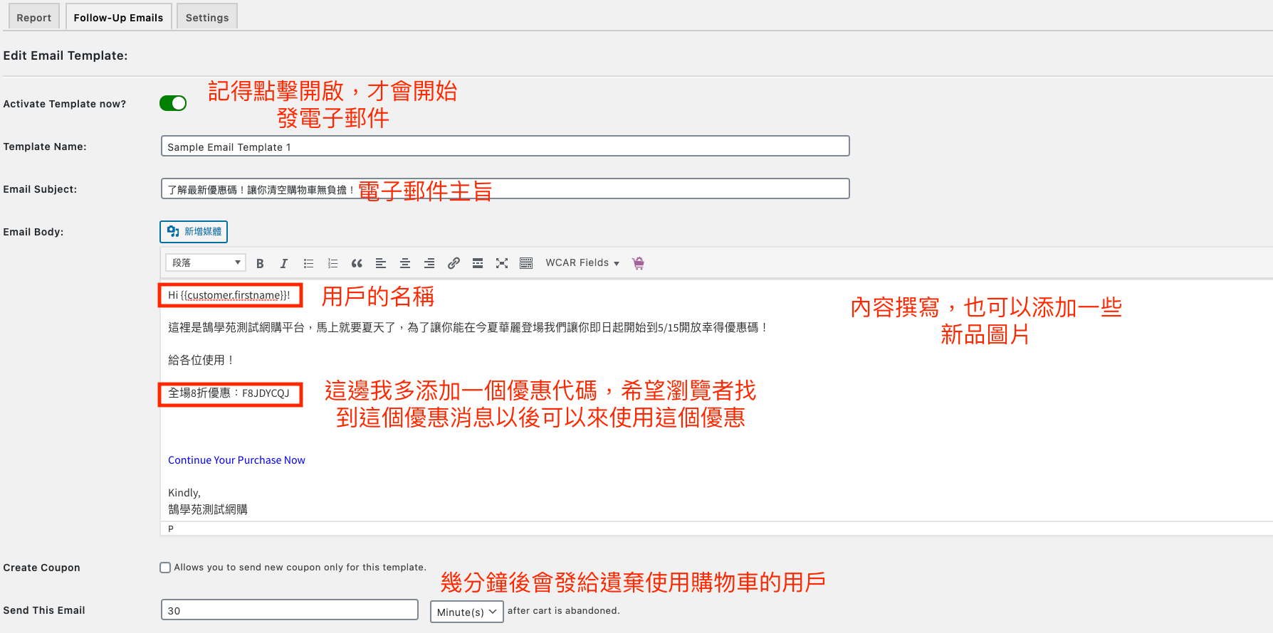 Email即時行銷