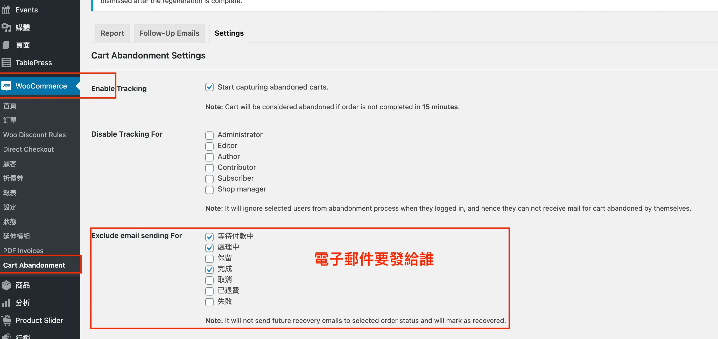 Email即時行銷!讓瀏覽者點擊購買的追後一根稻草! Email即時行銷