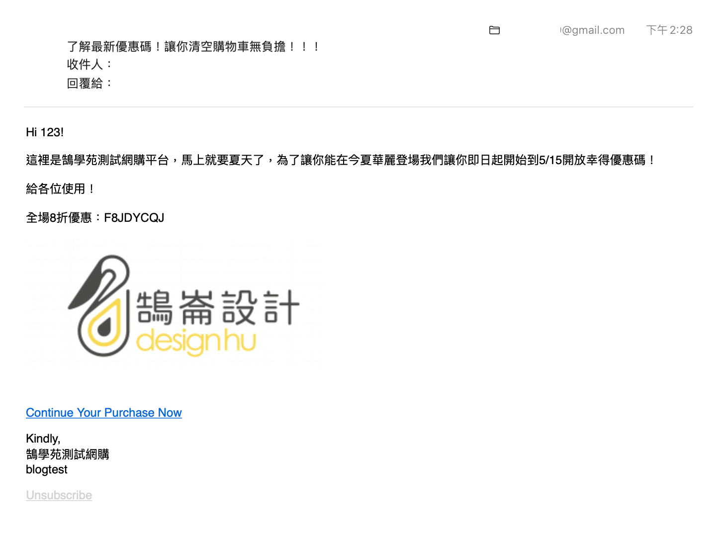 Email即時行銷