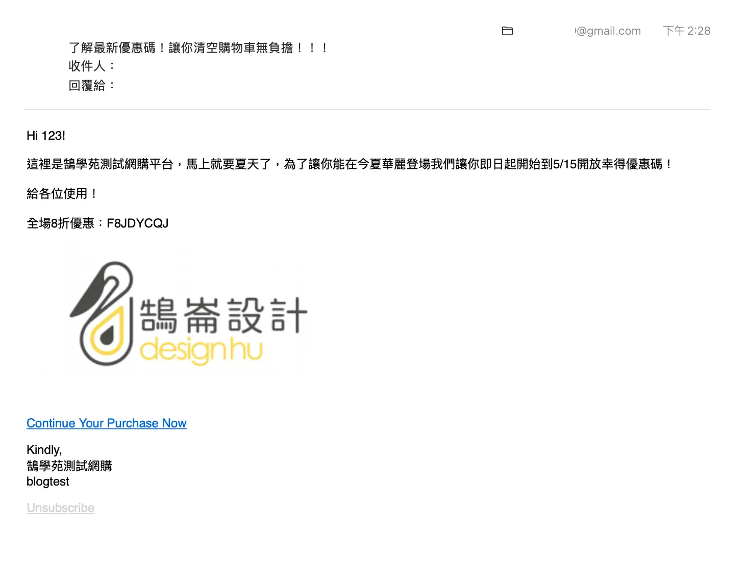 Email即時行銷!讓瀏覽者點擊購買的追後一根稻草! Email即時行銷
