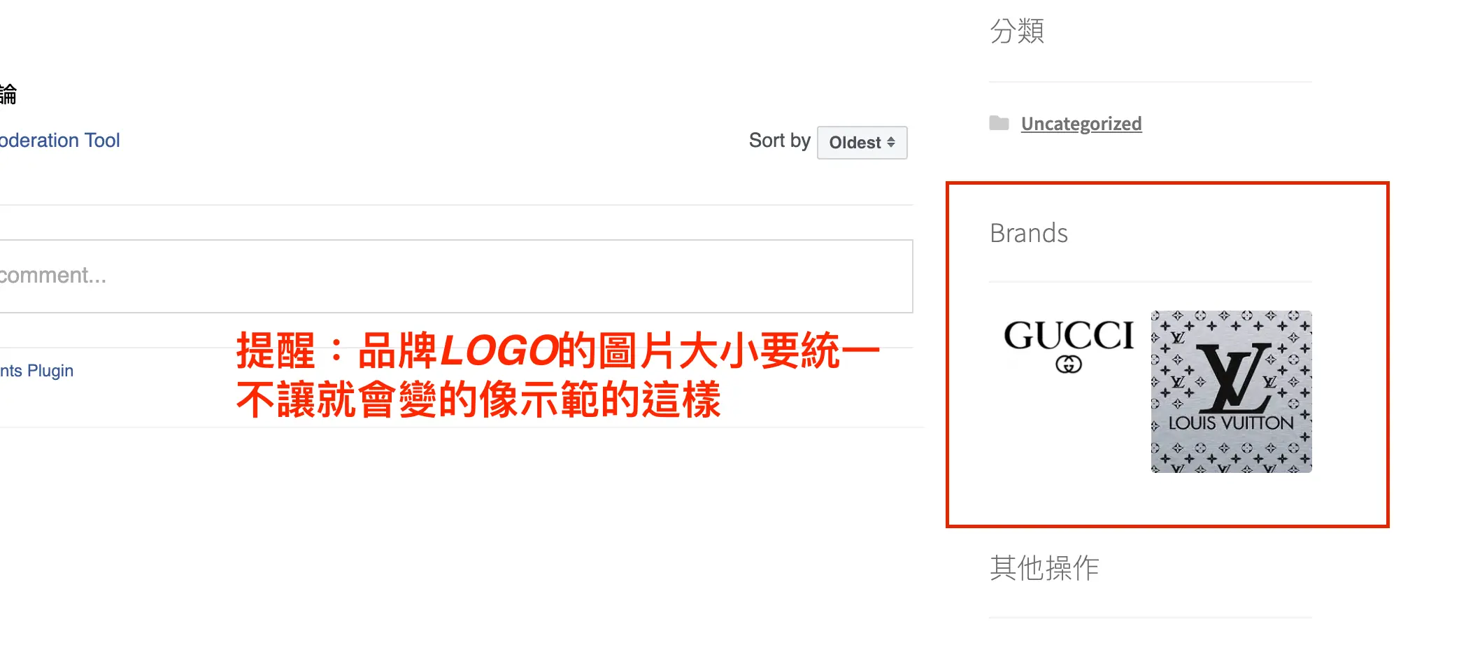 Perfect Brands for WooCommerce 幫你的商品做好品牌分類! Perfect Brands for WooCommerce