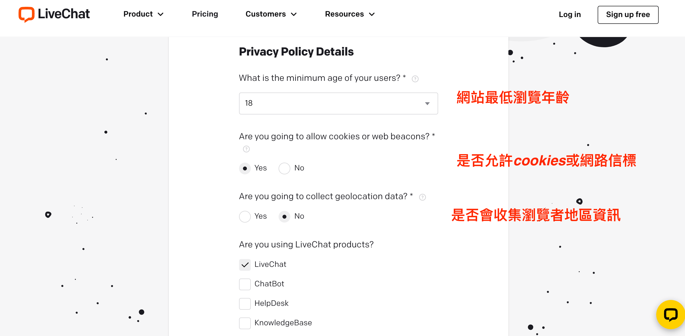 Privacy Policy Generator 