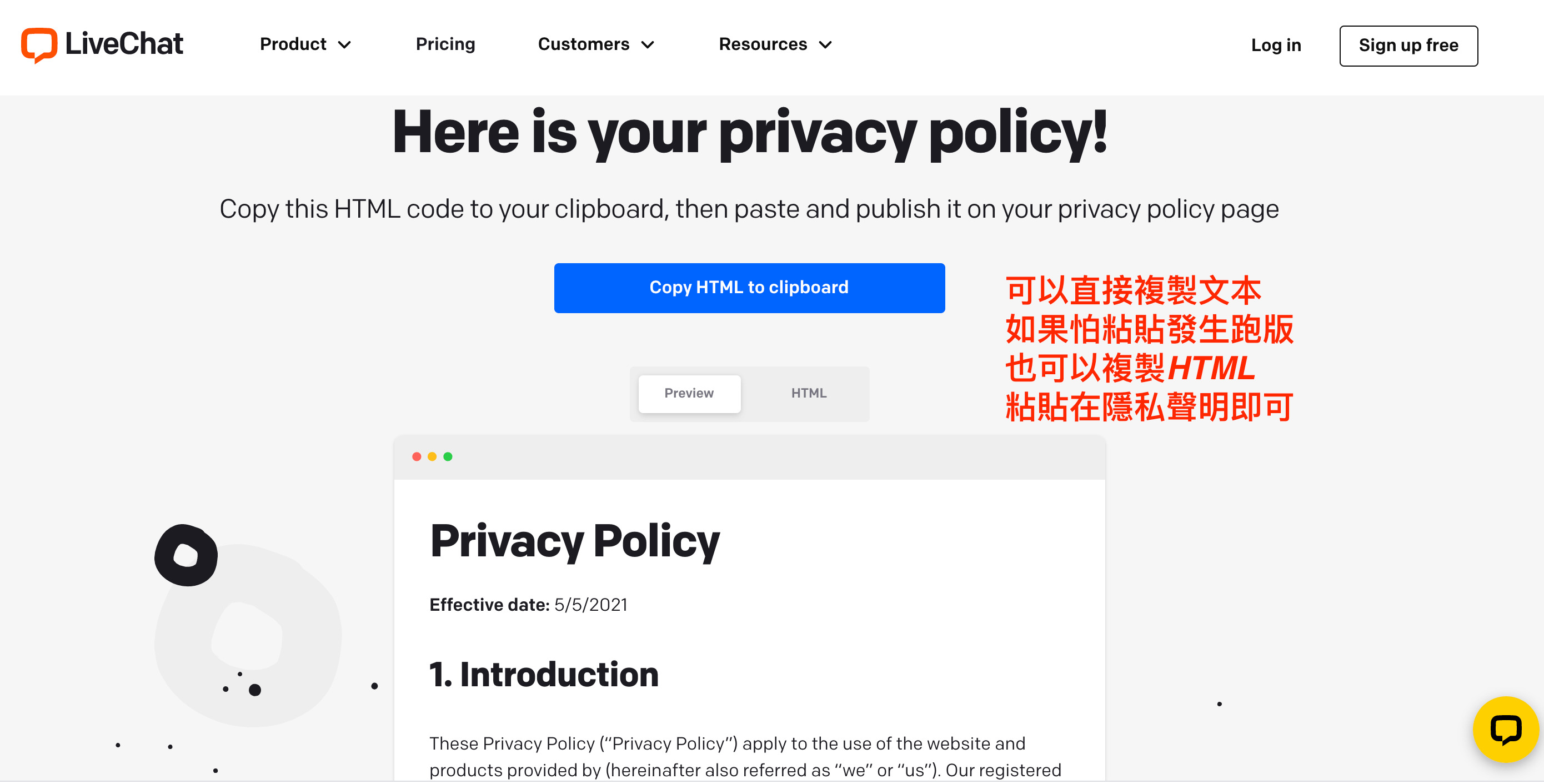 Privacy Policy Generator 