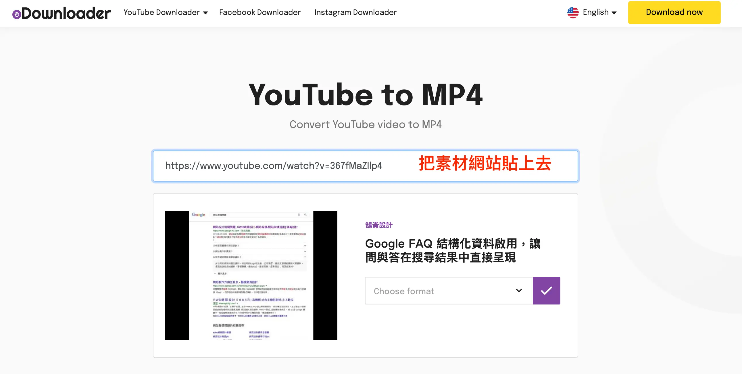 oDownloader 幫助你免費轉檔YouTube、FB 和 IG 影片 oDownloader