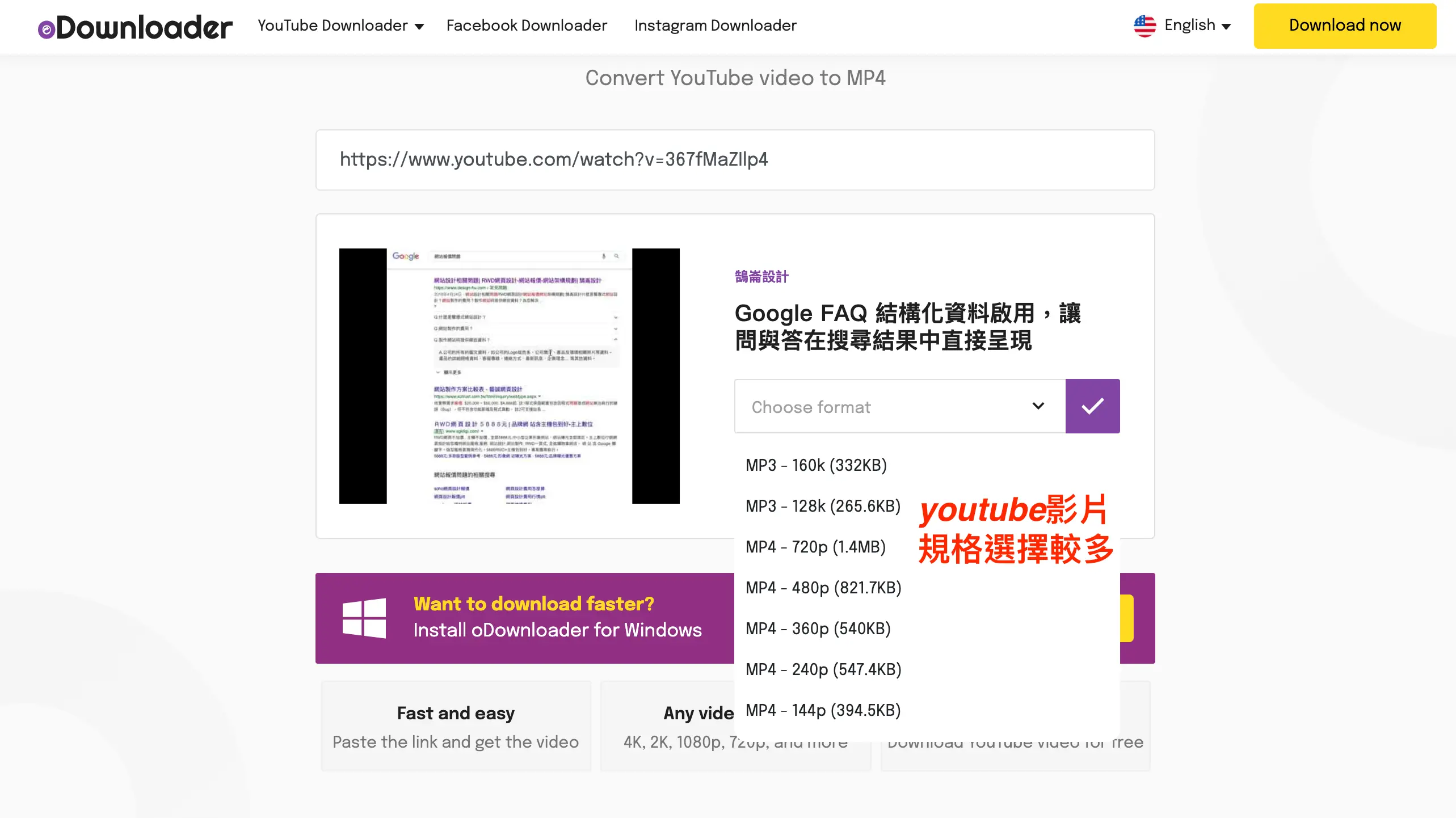 oDownloader 幫助你免費轉檔YouTube、FB 和 IG 影片 oDownloader