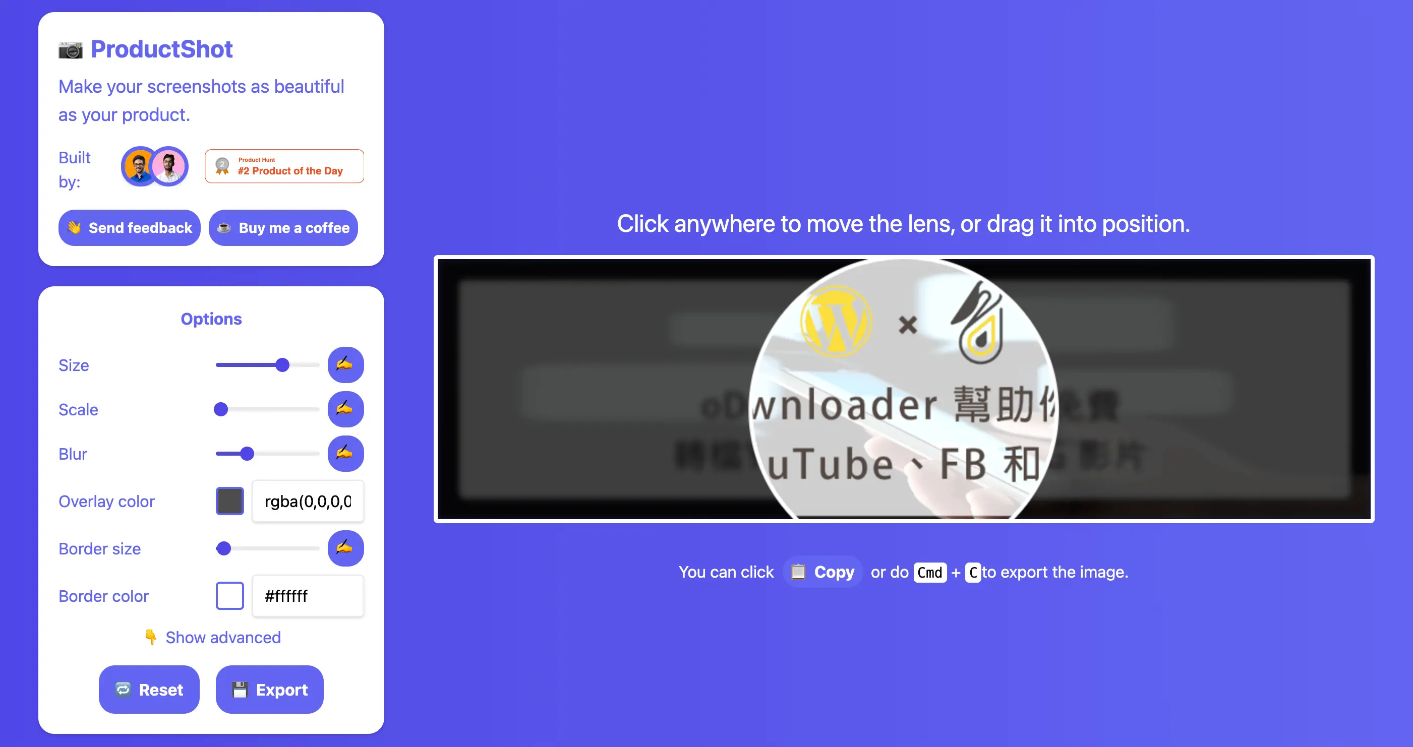 ProductShot 給你的圖片來個重點聚焦!讓你的截圖更豐富! ProductShot