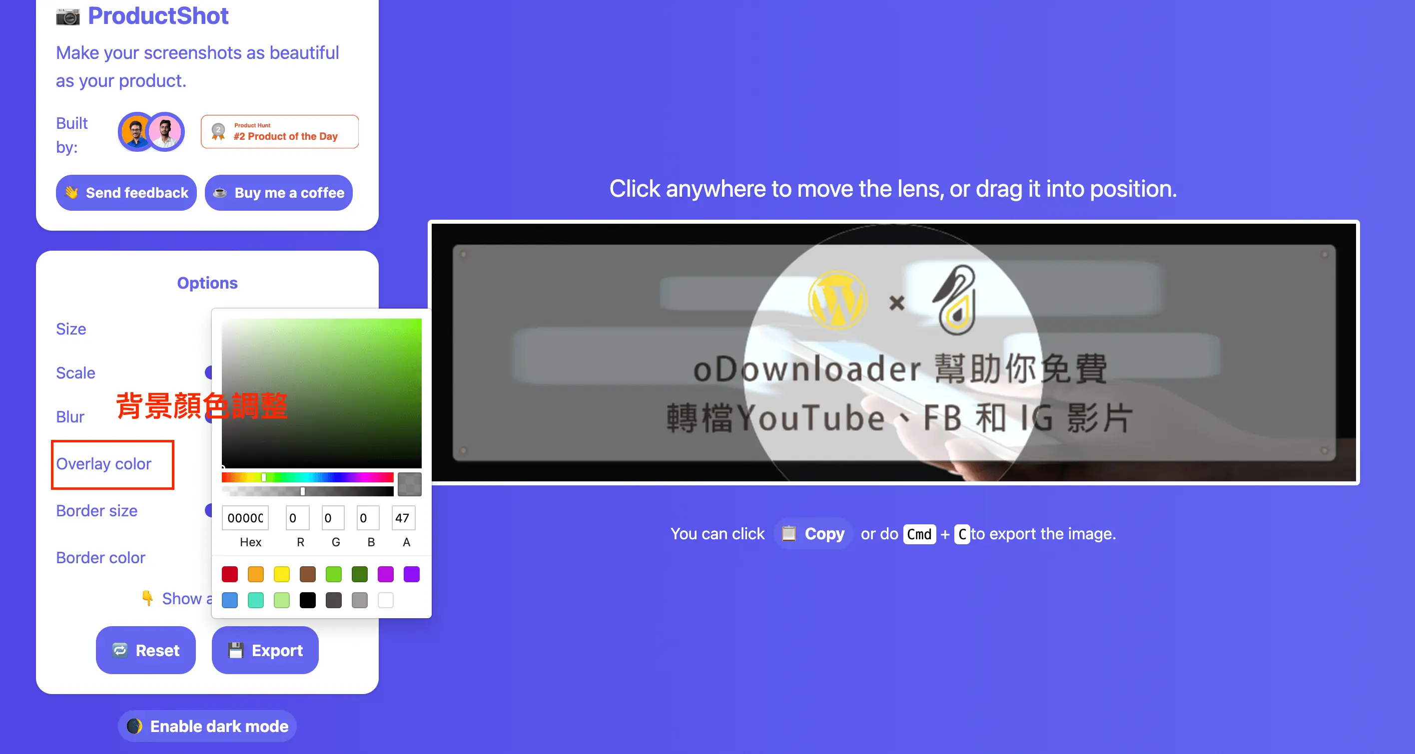 ProductShot 給你的圖片來個重點聚焦!讓你的截圖更豐富! ProductShot