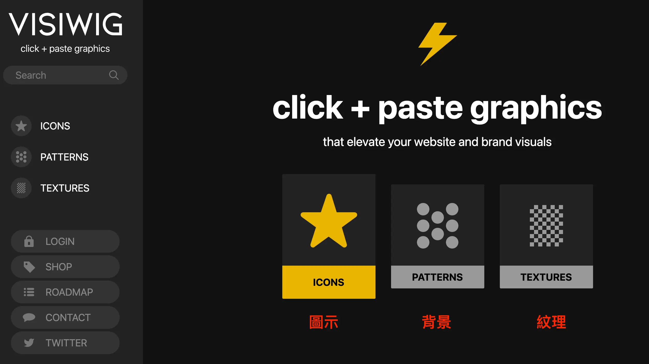 VISIWIG 給你免費圖示、背景及紋理!簡單使用 CSS、SVG 程式碼讓你的網站更豐富~ VISIWIG