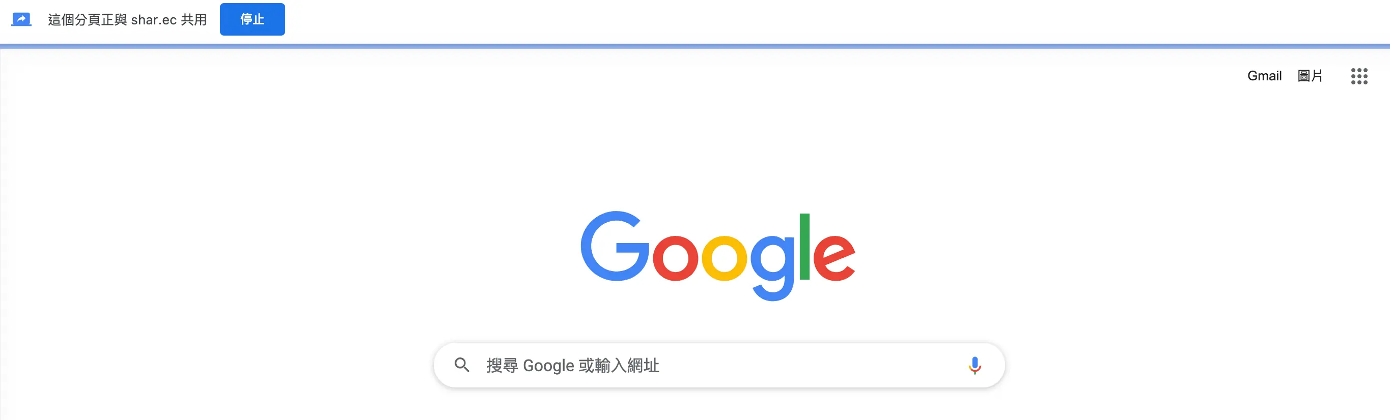 Shar.ec 共享螢幕錄製工具!快速產生連結簡單分享內容~ Shar.ec