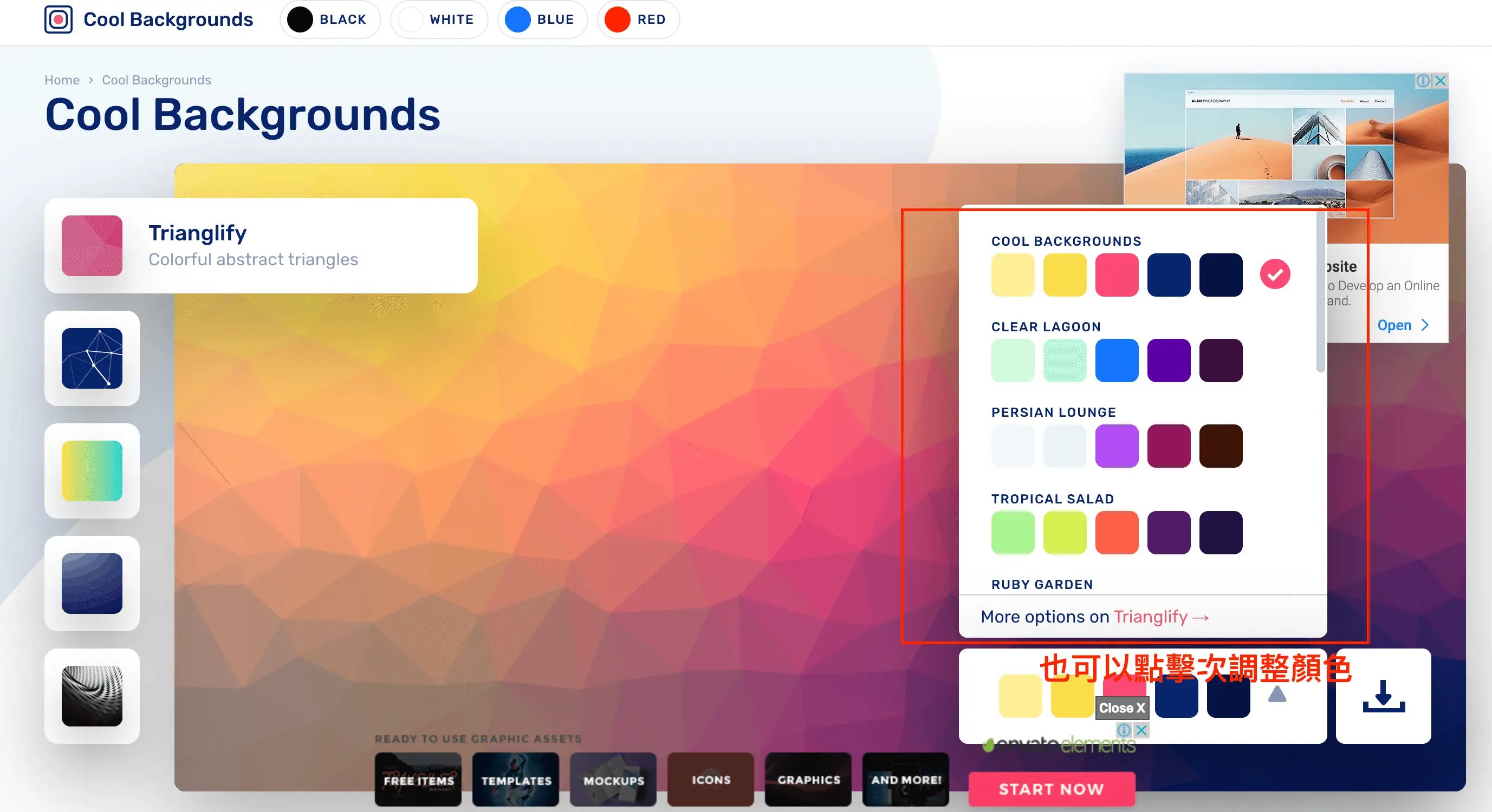 好的背景是可遇不可求的!利用 Cool Backgrounds 客製化專屬與你的背景 Cool Backgrounds