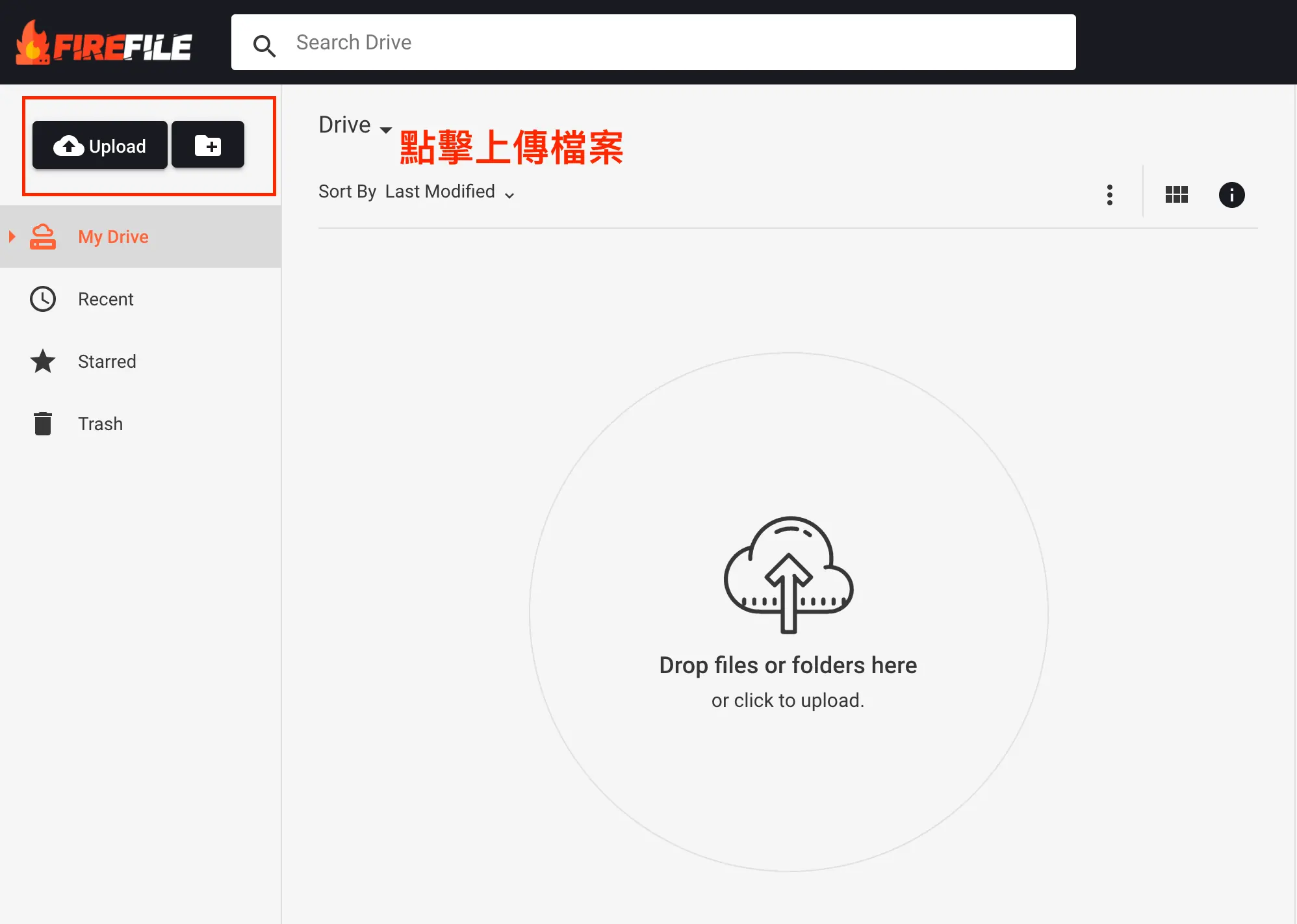 FIREFILE 50GB的免費雲端空間!讓你更方便的儲存資料~ FIREFILE