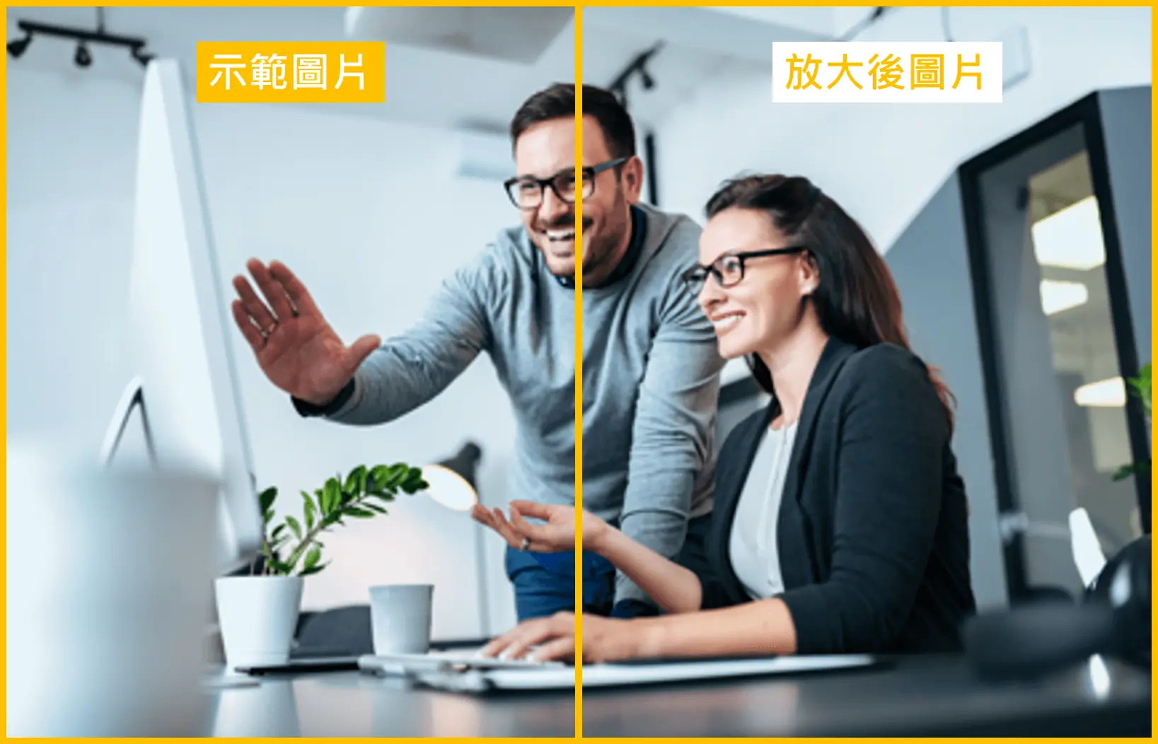 Bigjpg 放大前後整張照片對照，左為示範原圖、右為放大後圖片