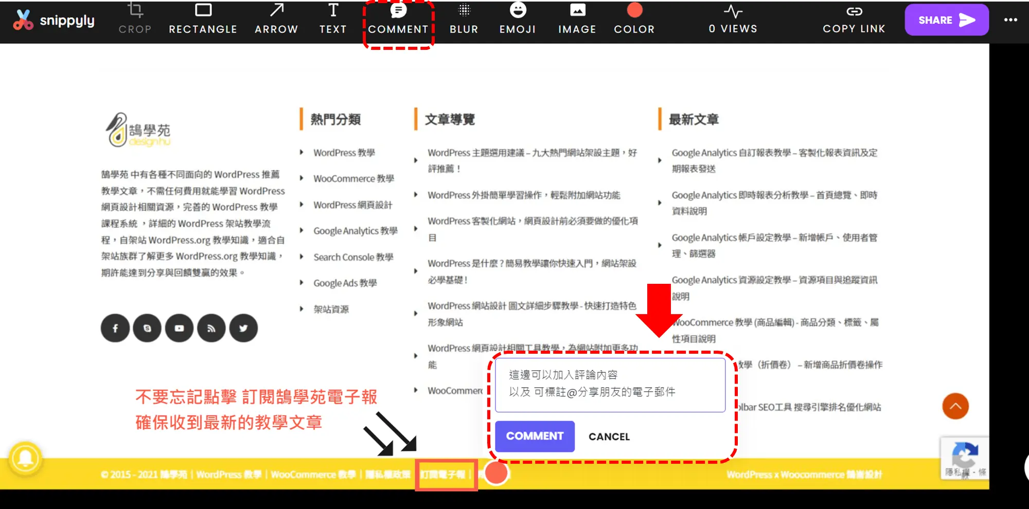 Snippyly 網頁截圖標註 Chrome 擴充功能介紹(官網已轉型) 10 Snippyly免費Chrome擴充功能,網頁截圖分享超簡單!還可多人線上編輯! - 步驟 14