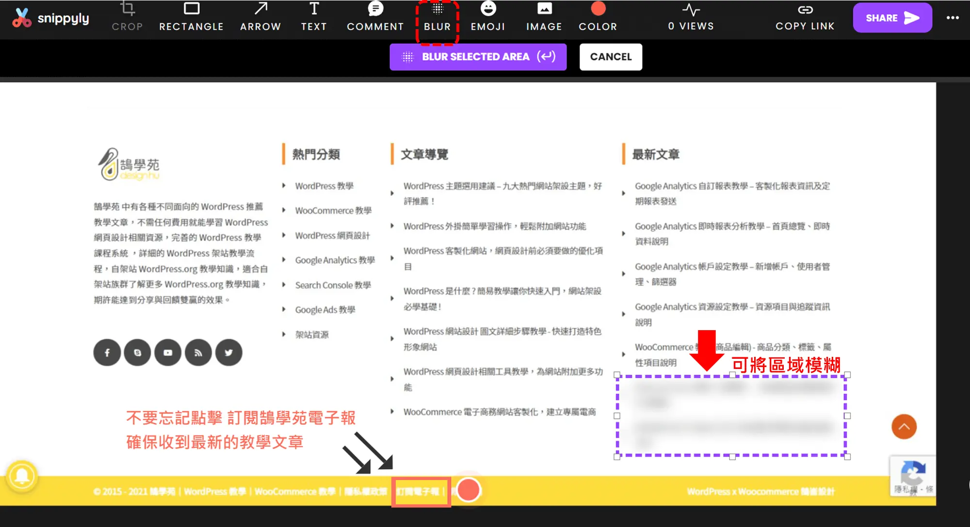 Snippyly 網頁截圖標註 Chrome 擴充功能介紹(官網已轉型) 11 Snippyly免費Chrome擴充功能,網頁截圖分享超簡單!還可多人線上編輯! - 步驟 15