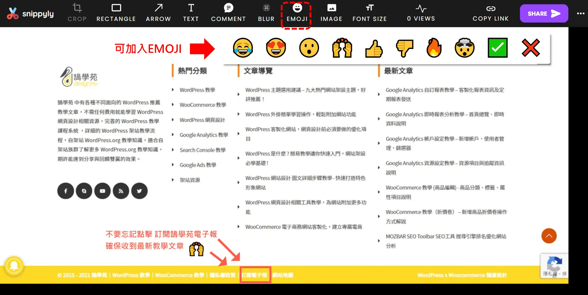 Snippyly 網頁截圖標註 Chrome 擴充功能介紹(官網已轉型) 12 Snippyly免費Chrome擴充功能,網頁截圖分享超簡單!還可多人線上編輯! - 步驟 16