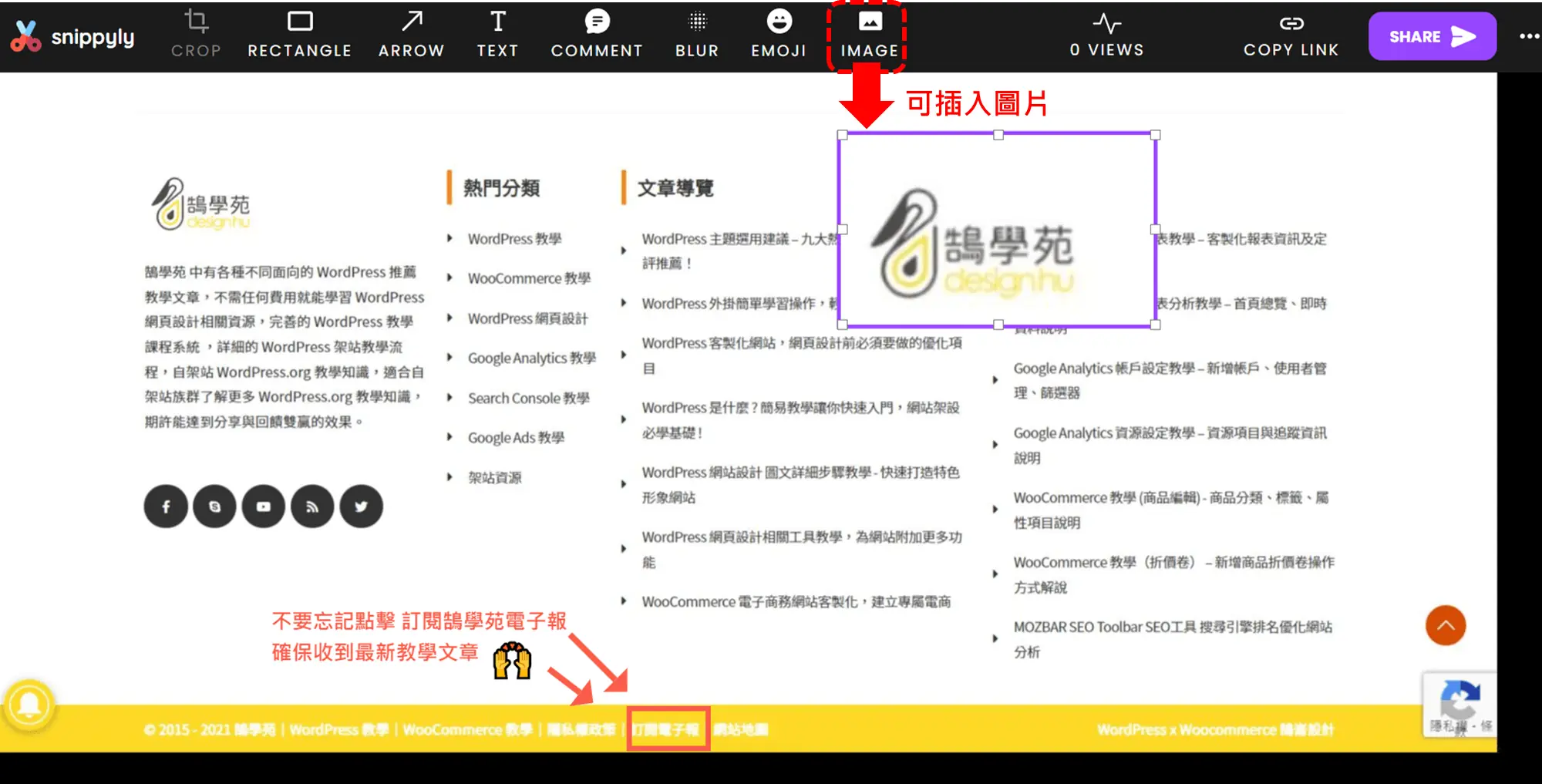 Snippyly 網頁截圖標註 Chrome 擴充功能介紹(官網已轉型) 13 Snippyly免費Chrome擴充功能,網頁截圖分享超簡單!還可多人線上編輯! - 步驟 17
