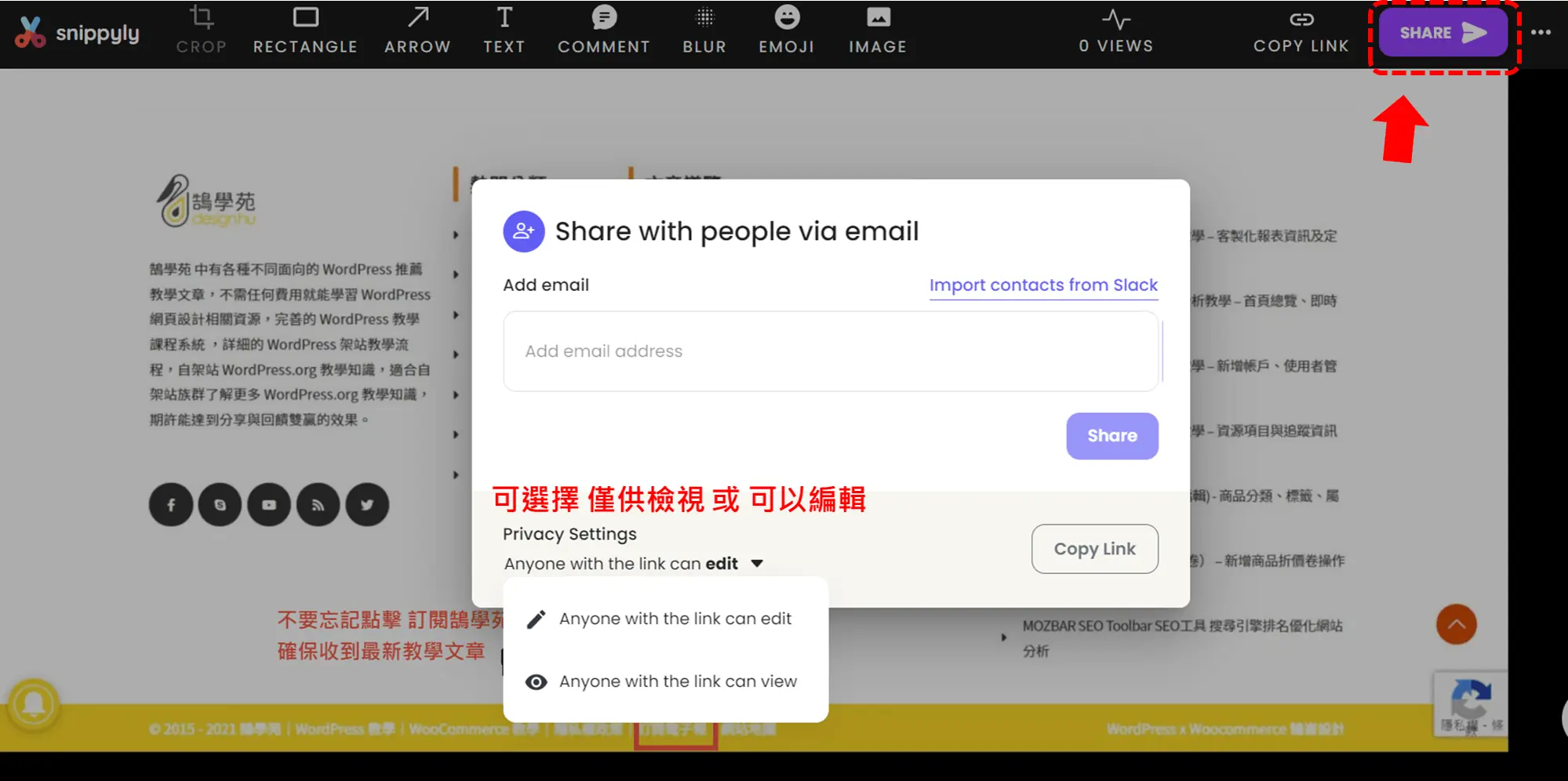 Snippyly 網頁截圖標註 Chrome 擴充功能介紹(官網已轉型) 14 Snippyly免費Chrome擴充功能,網頁截圖分享超簡單!還可多人線上編輯! - 步驟 18