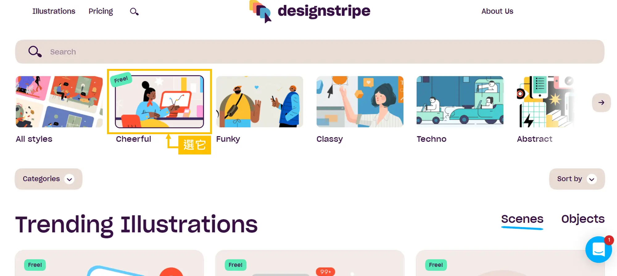 Designstripe免費可商用插圖圖庫，輕鬆上手自製插圖so easy！ - 步驟 2