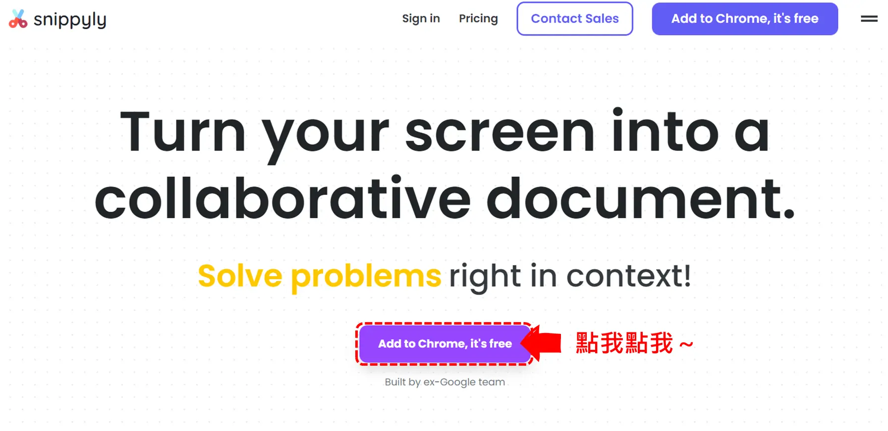 Snippyly 網頁截圖標註 Chrome 擴充功能介紹(官網已轉型) 2 Snippyly免費Chrome擴充功能,網頁截圖分享超簡單!還可多人線上編輯! - 步驟 3