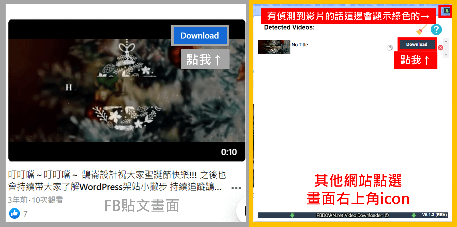 Video Downloader PLUS 免費Chrome擴充功能，下載網站影片超簡單！