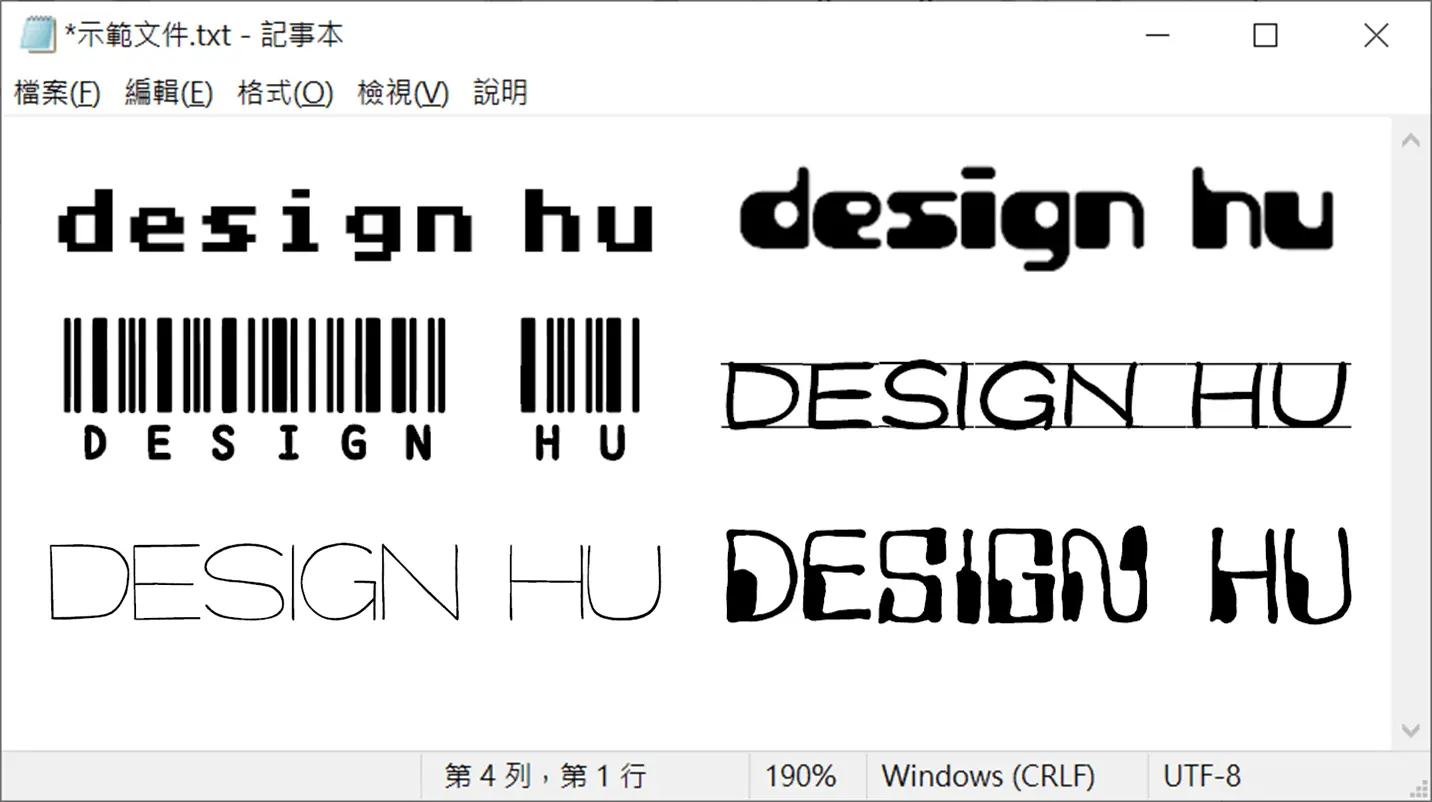 以 9031 Fonts 的特殊英文字體套用「design hu」字樣的效果示意
